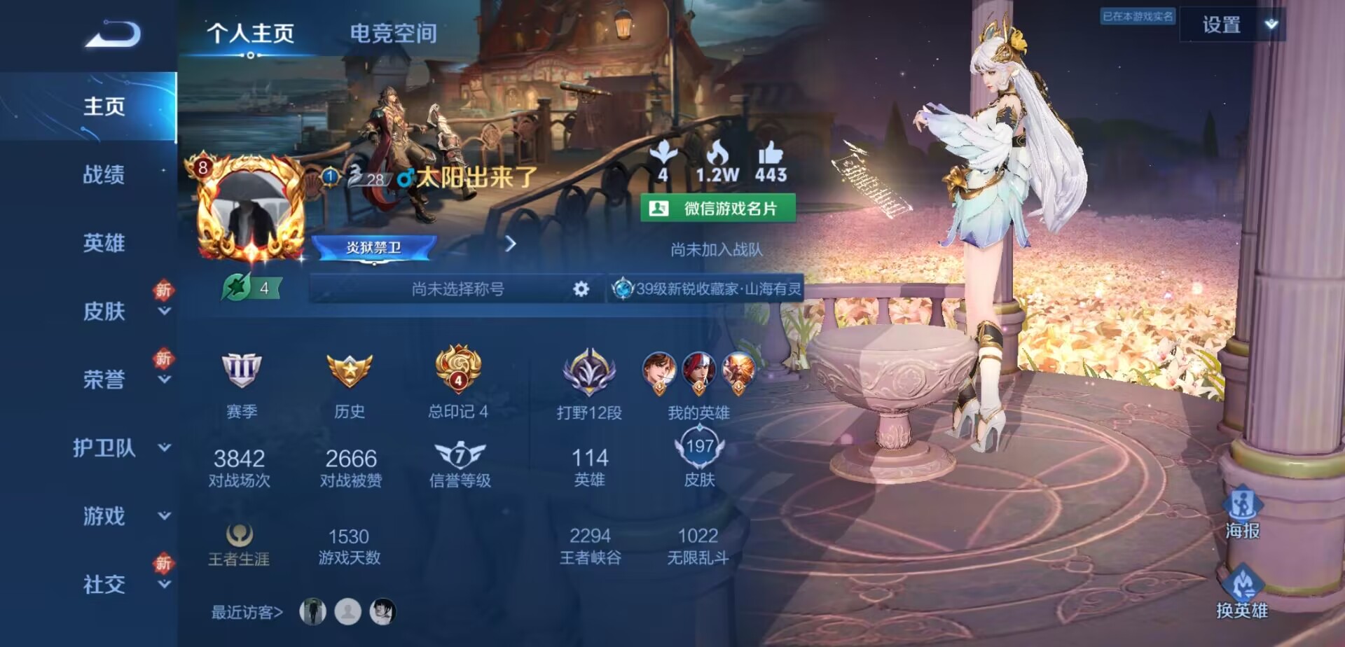 王者荣耀账号安卓VXPX_966334-安卓WX-贵族积分3902-V6-198皮肤-114英雄 
【传说皮肤】 李白-凤求凰 项羽-无限倾心 虞姬-无限倾心 曜-山海·苍雷引 小乔-山海·琳琅生 孙悟空-齐天