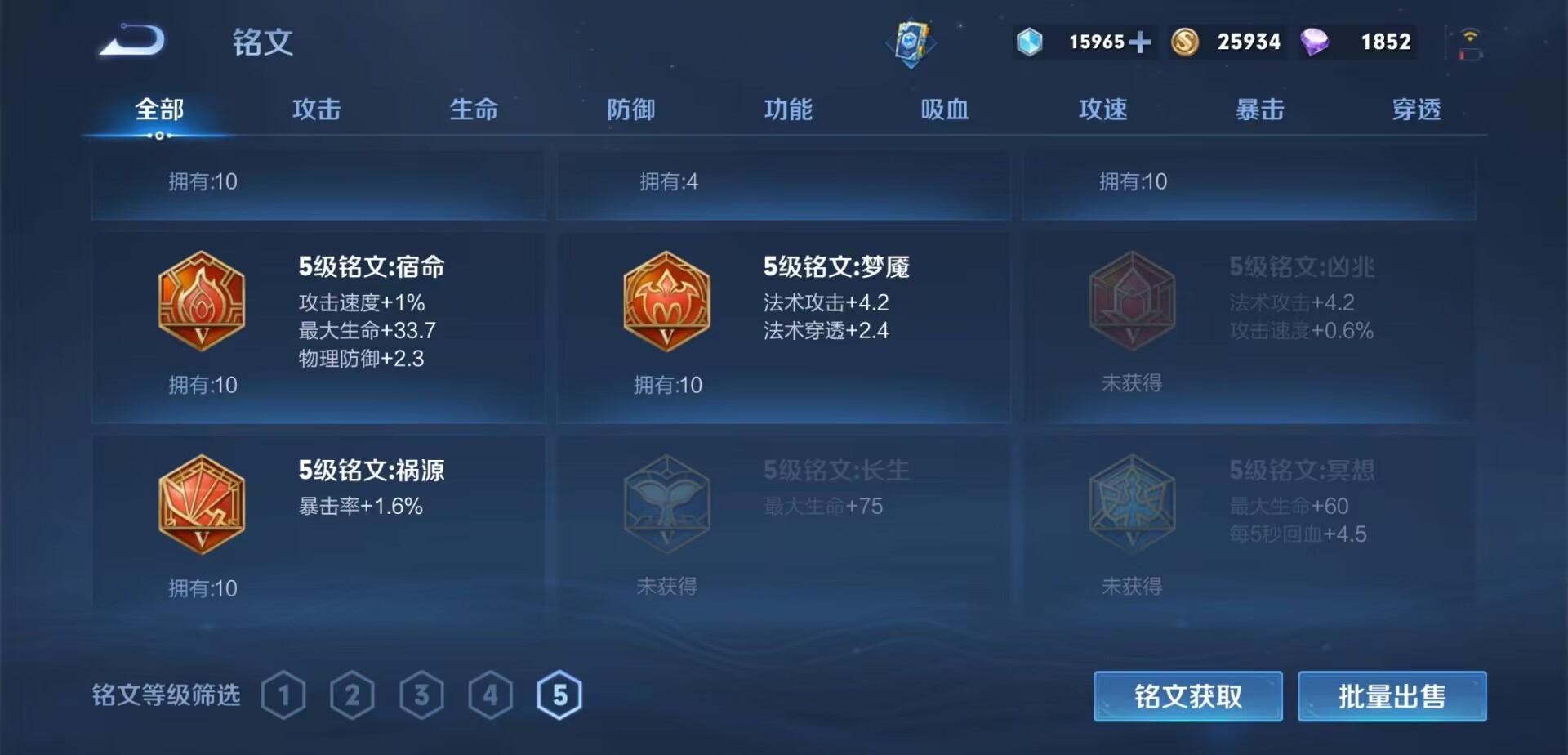 WZPX2114973王者荣耀账号详情图6
