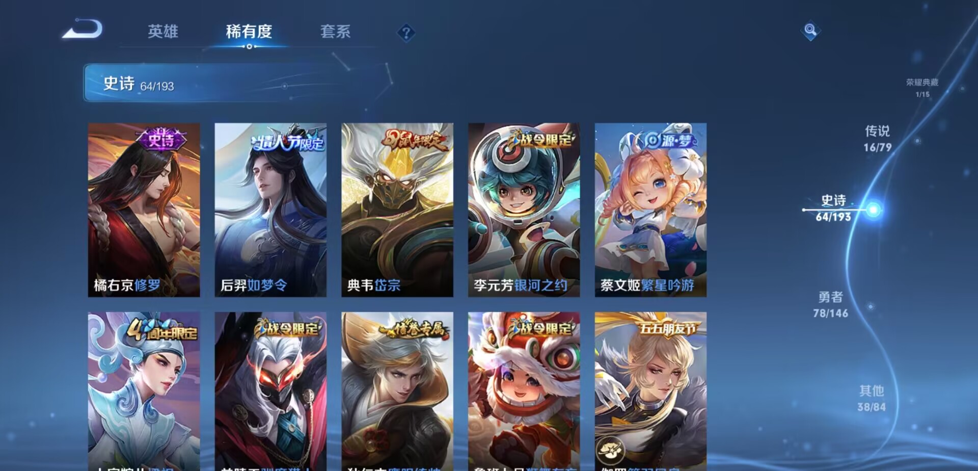 WZPX2114973王者荣耀账号详情图4