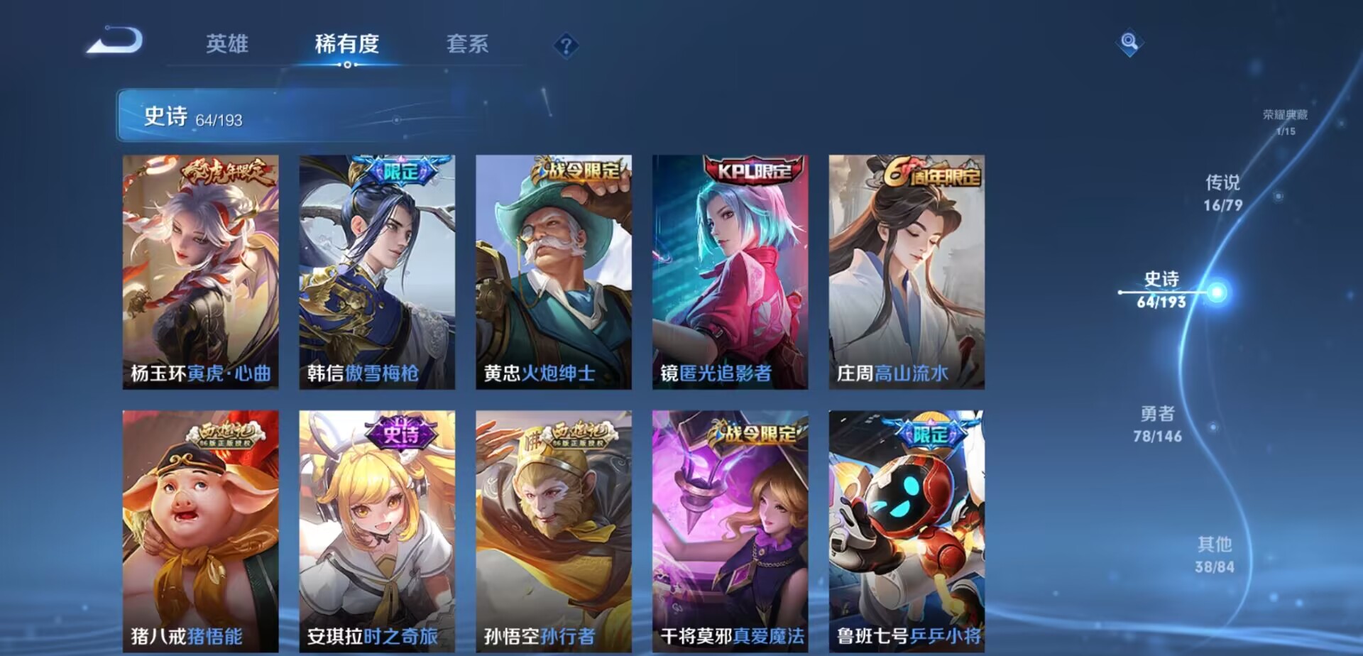 WZPX2114973王者荣耀账号详情图7