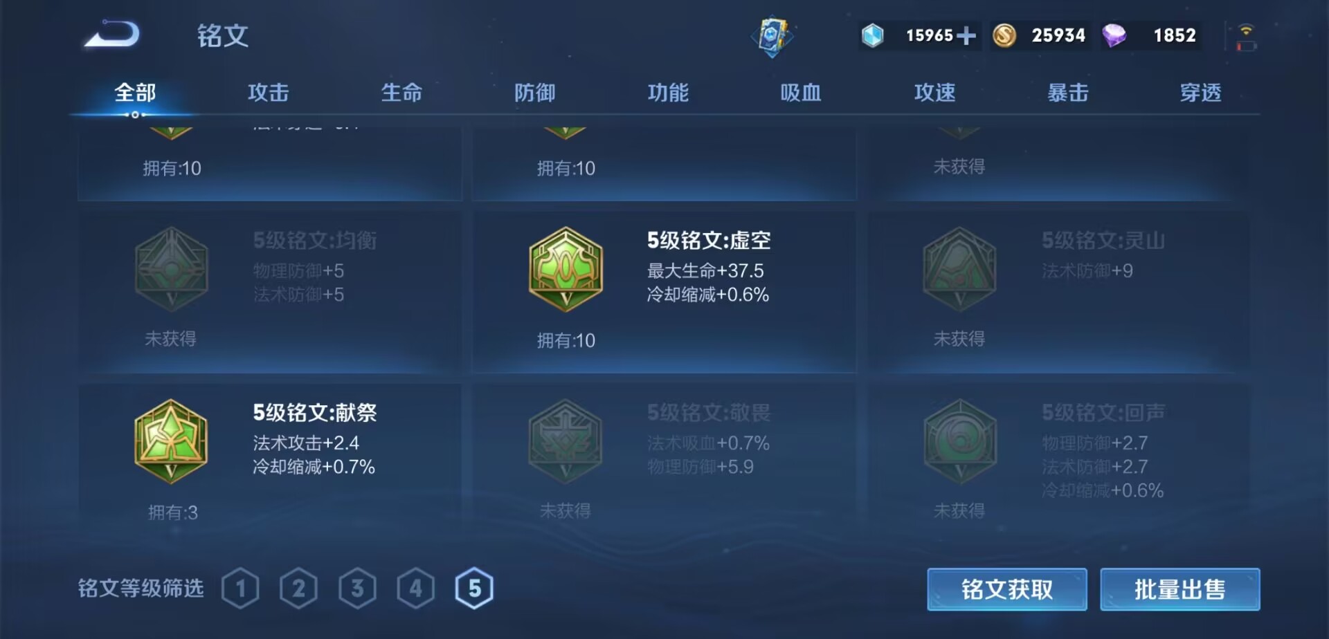 WZPX2114973王者荣耀账号详情图5