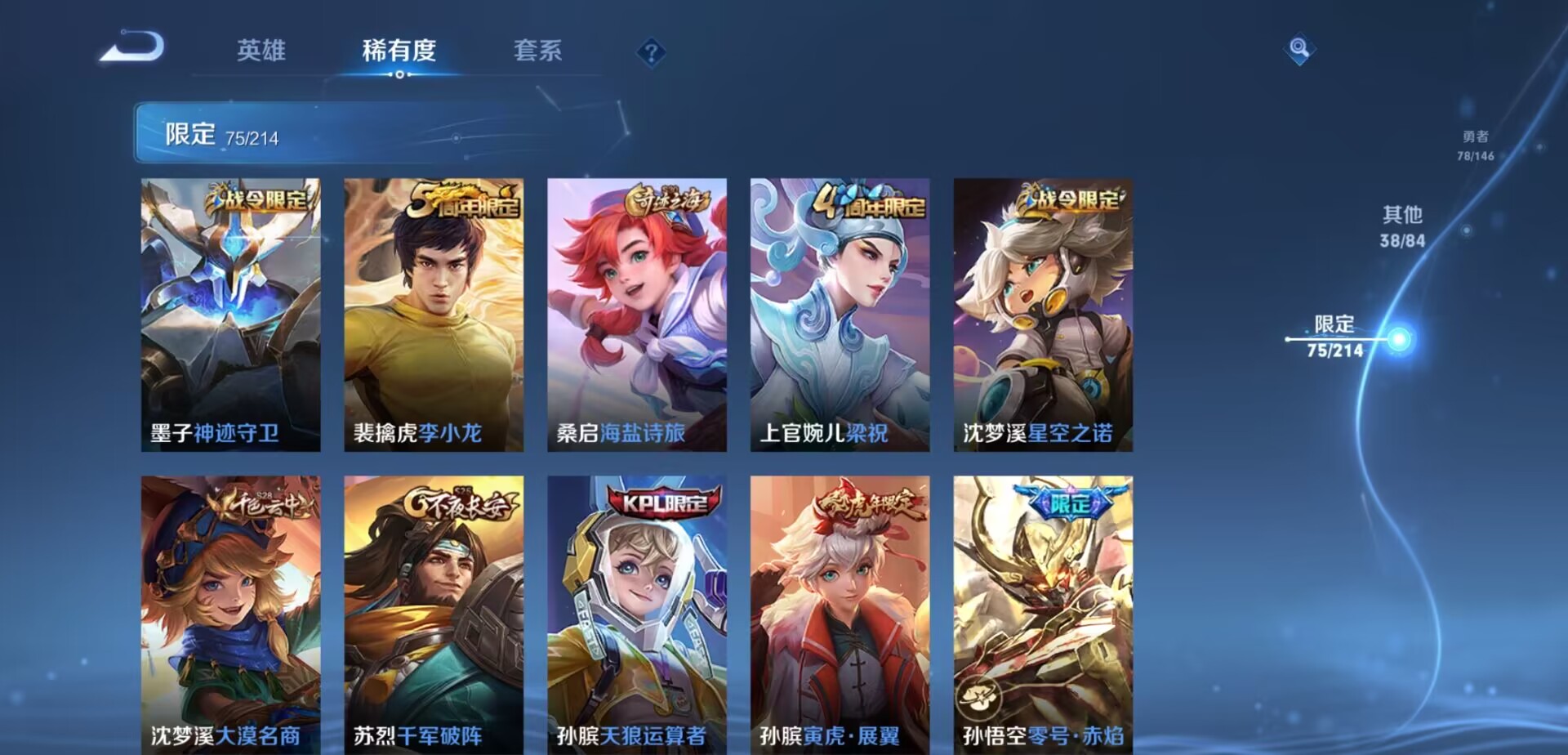 WZPX2114973王者荣耀账号详情图12