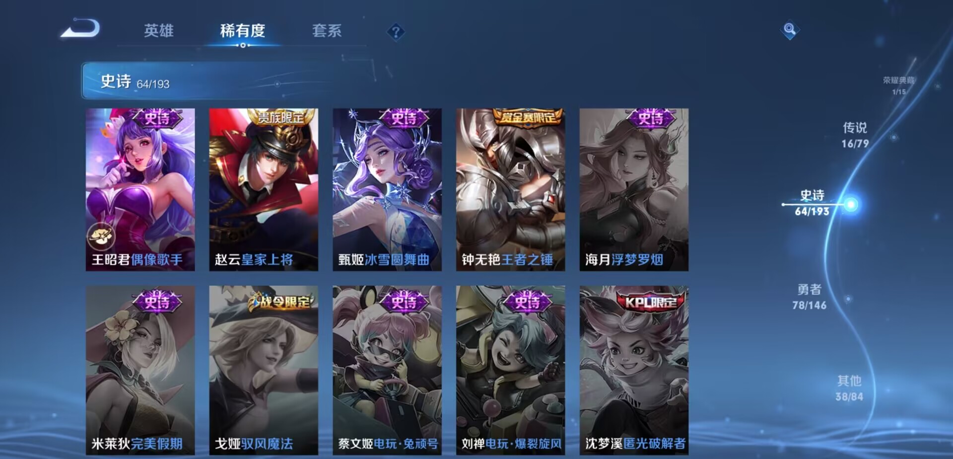 WZPX2114973王者荣耀账号详情图9
