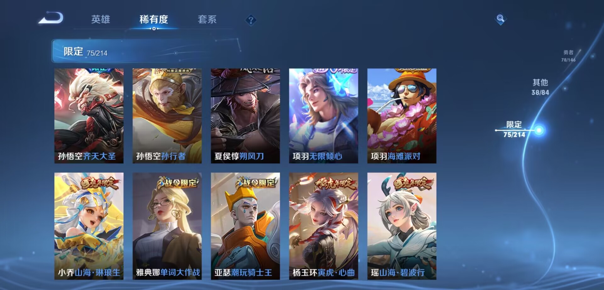 WZPX2114973王者荣耀账号详情图10