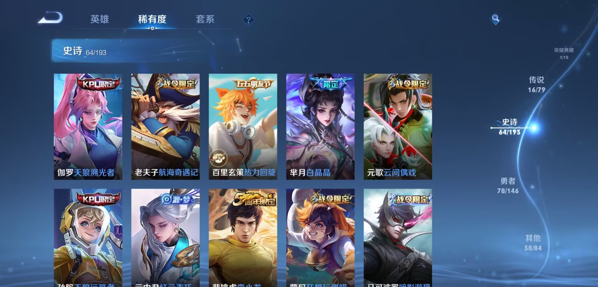 WZPX2114973王者荣耀账号详情图8