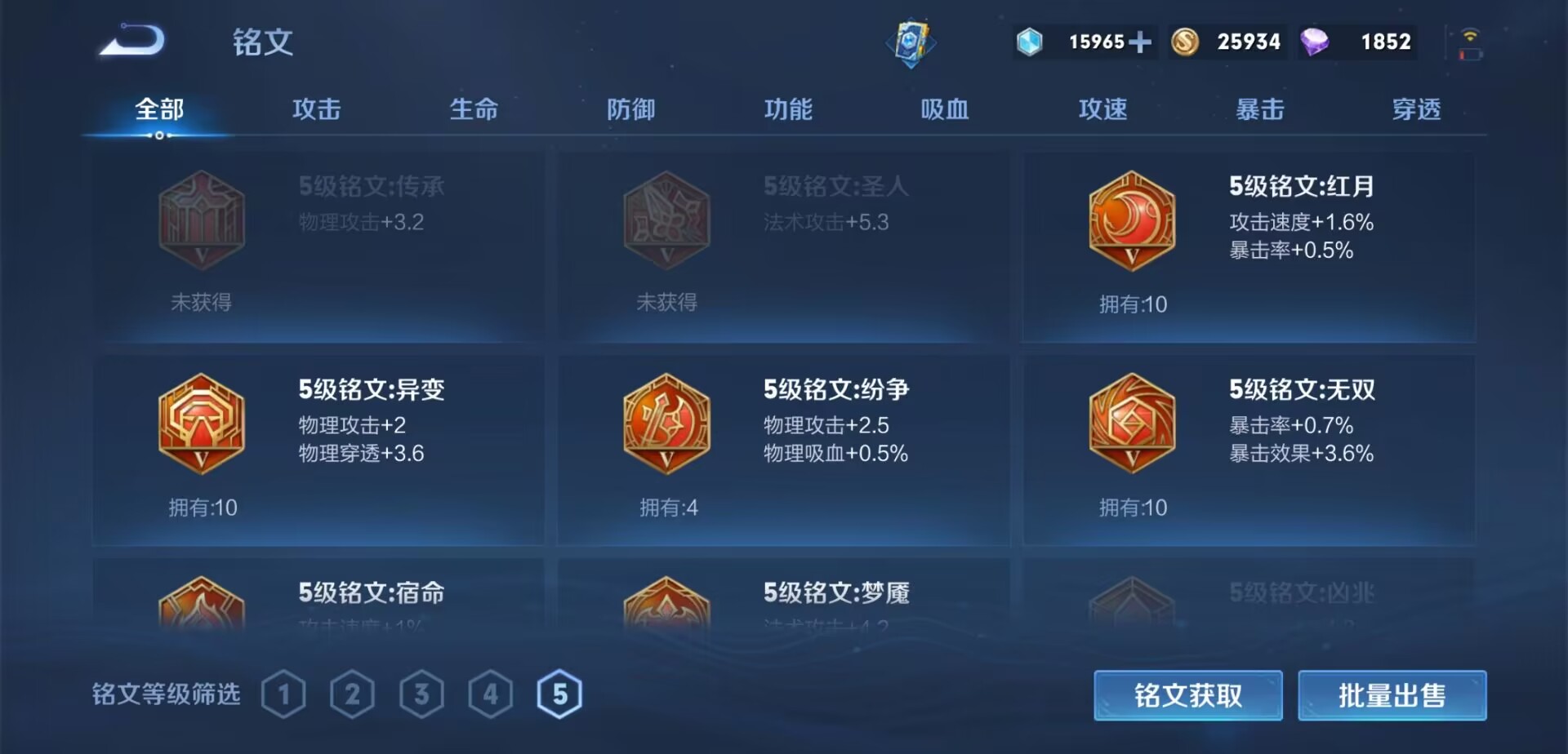 WZPX2114973王者荣耀账号详情图15