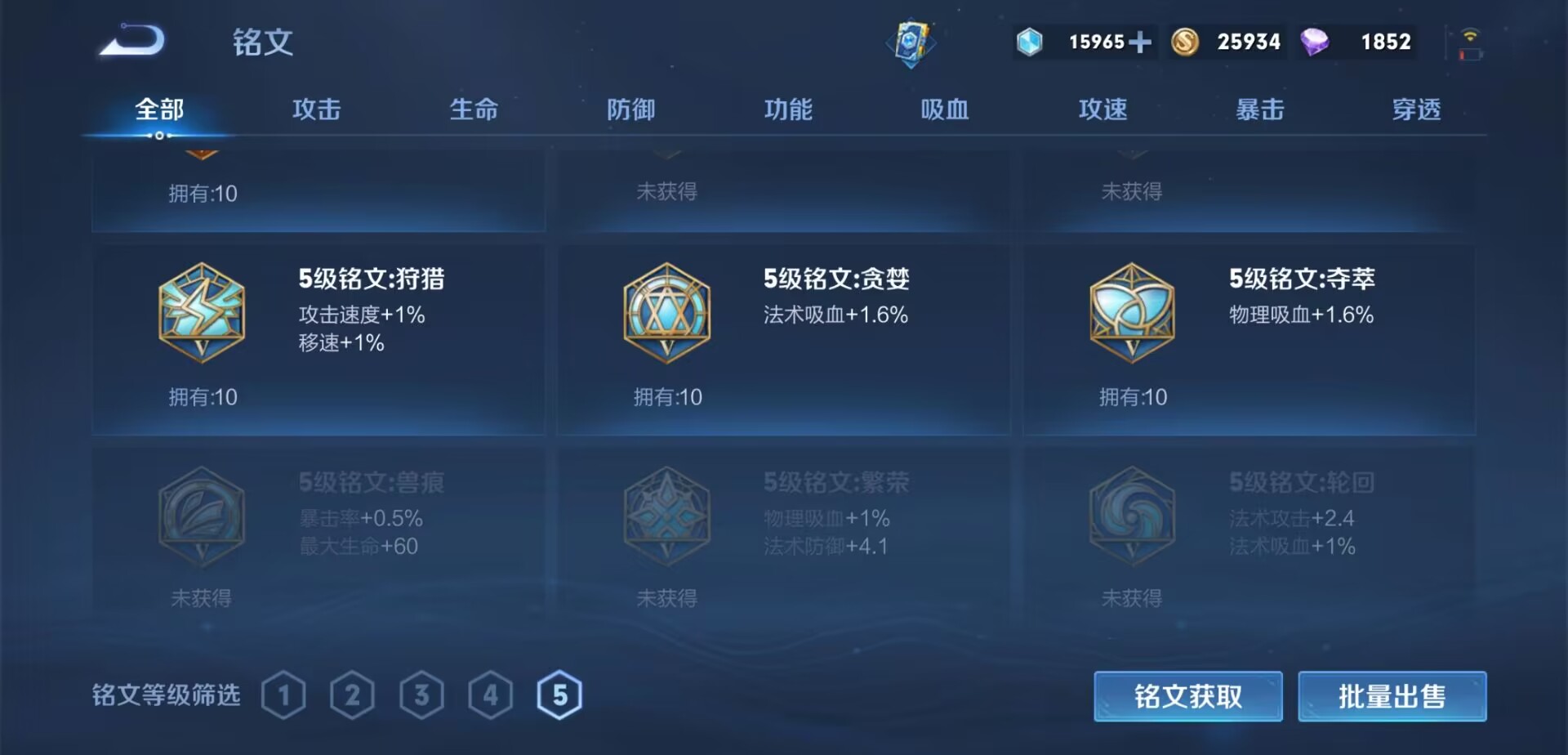WZPX2114973王者荣耀账号详情图13