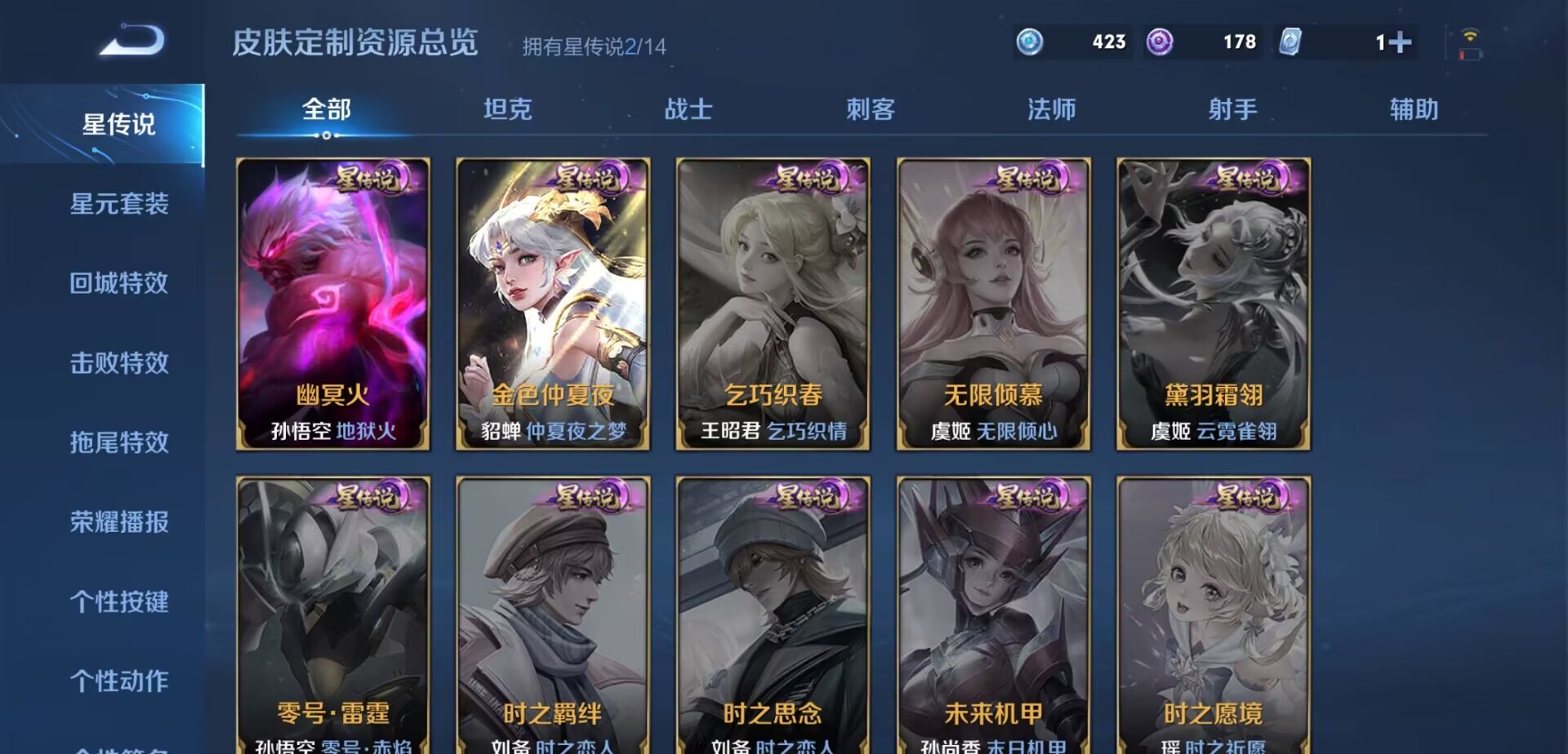 WZPX2114973王者荣耀账号详情图18