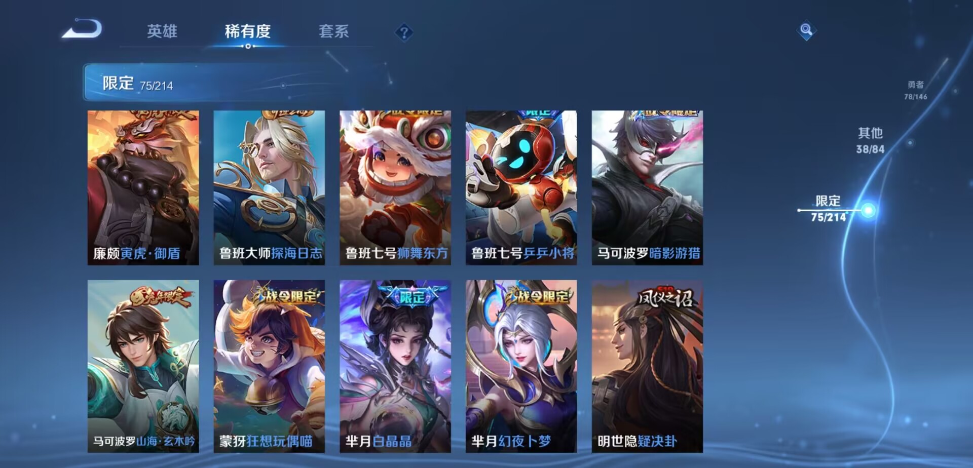 WZPX2114973王者荣耀账号详情图16