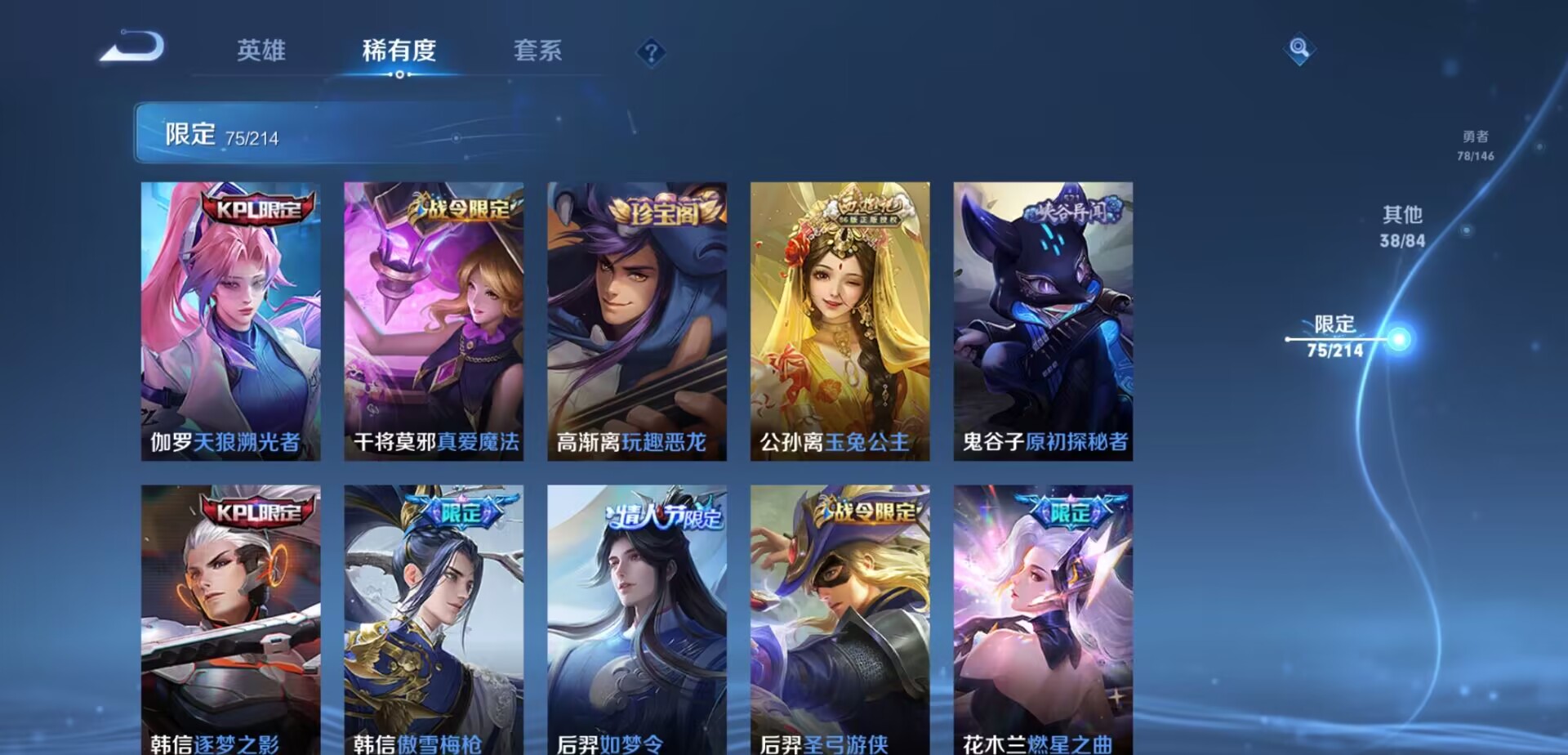 WZPX2114973王者荣耀账号详情图20