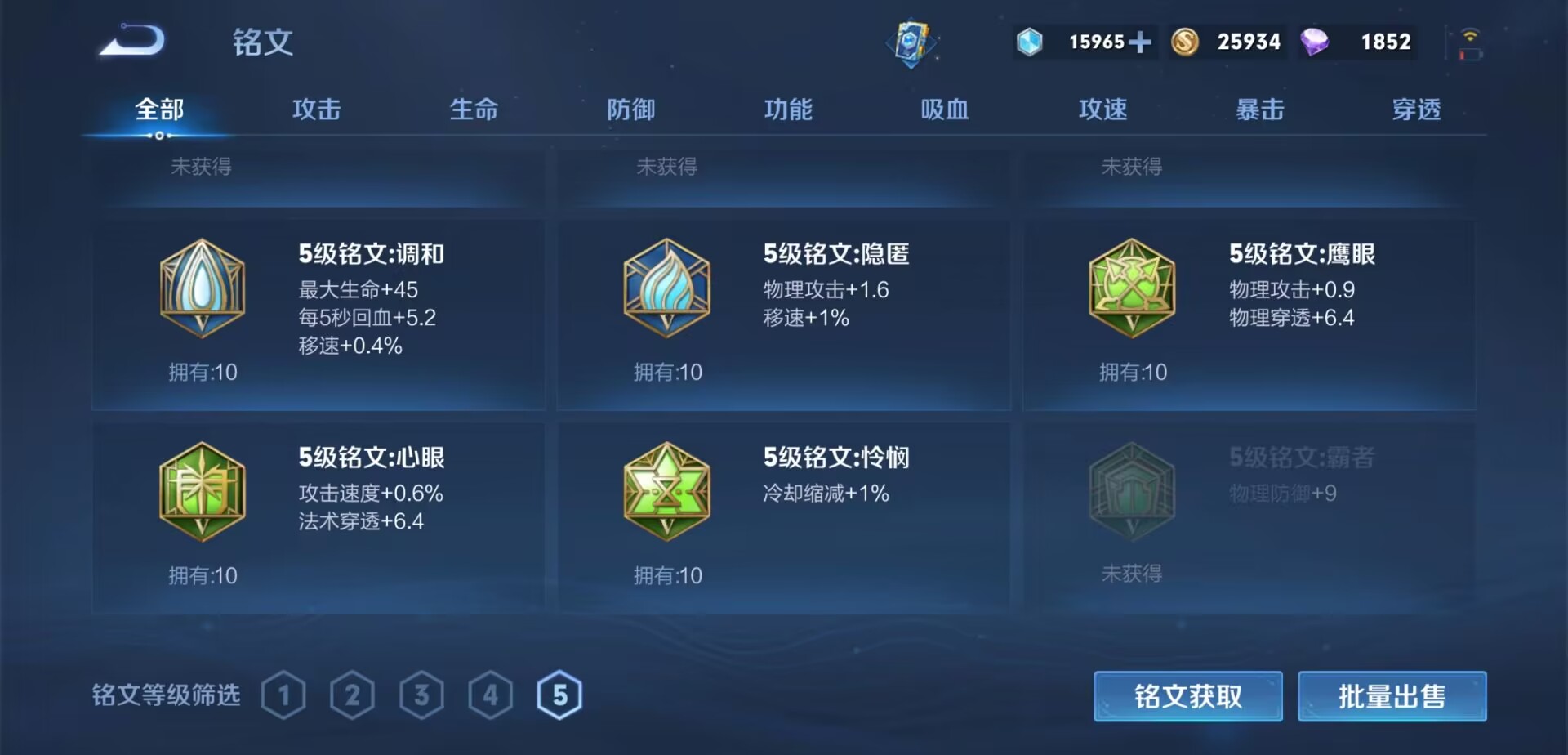 WZPX2114973王者荣耀账号详情图21