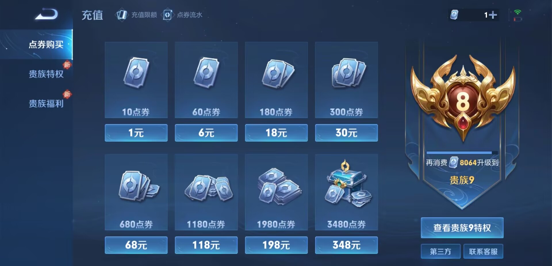 WZPX2114973王者荣耀账号详情图24