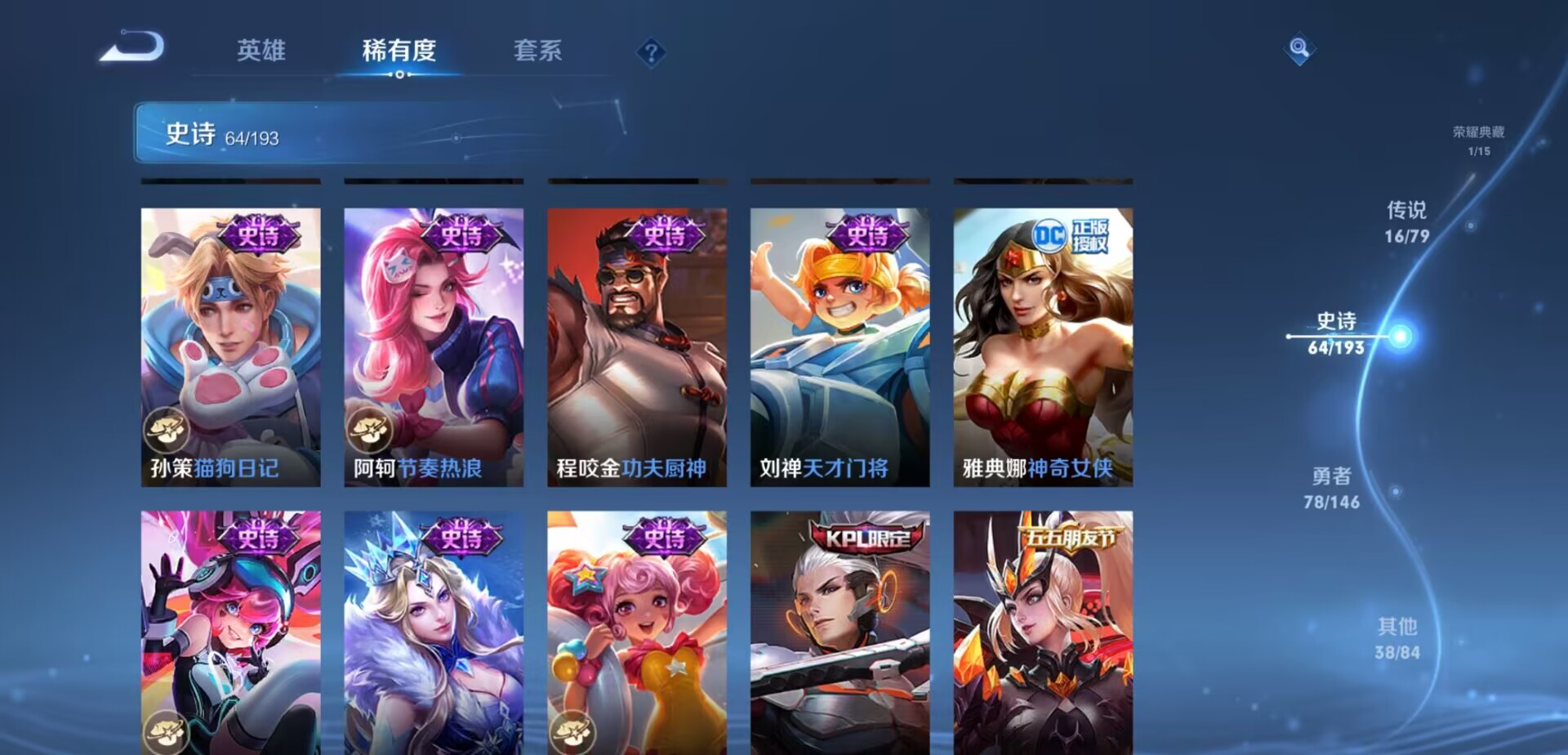 WZPX2114973王者荣耀账号详情图22