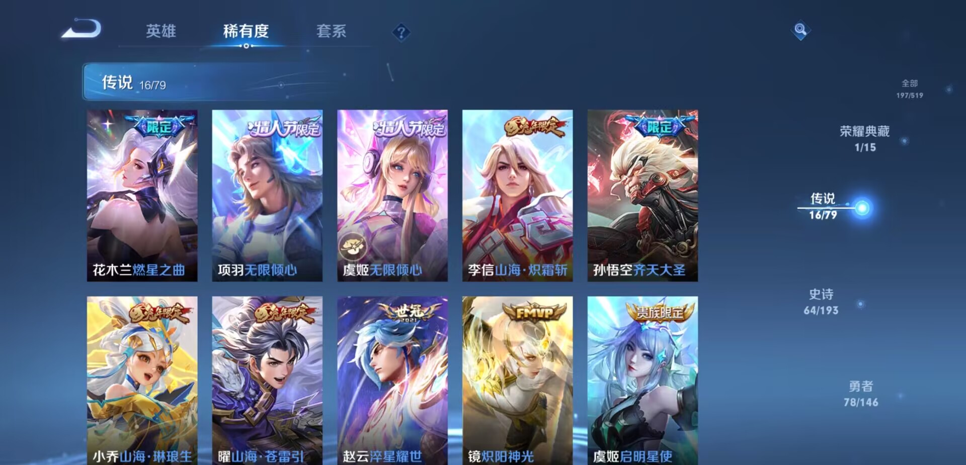 WZPX2114973王者荣耀账号详情图27