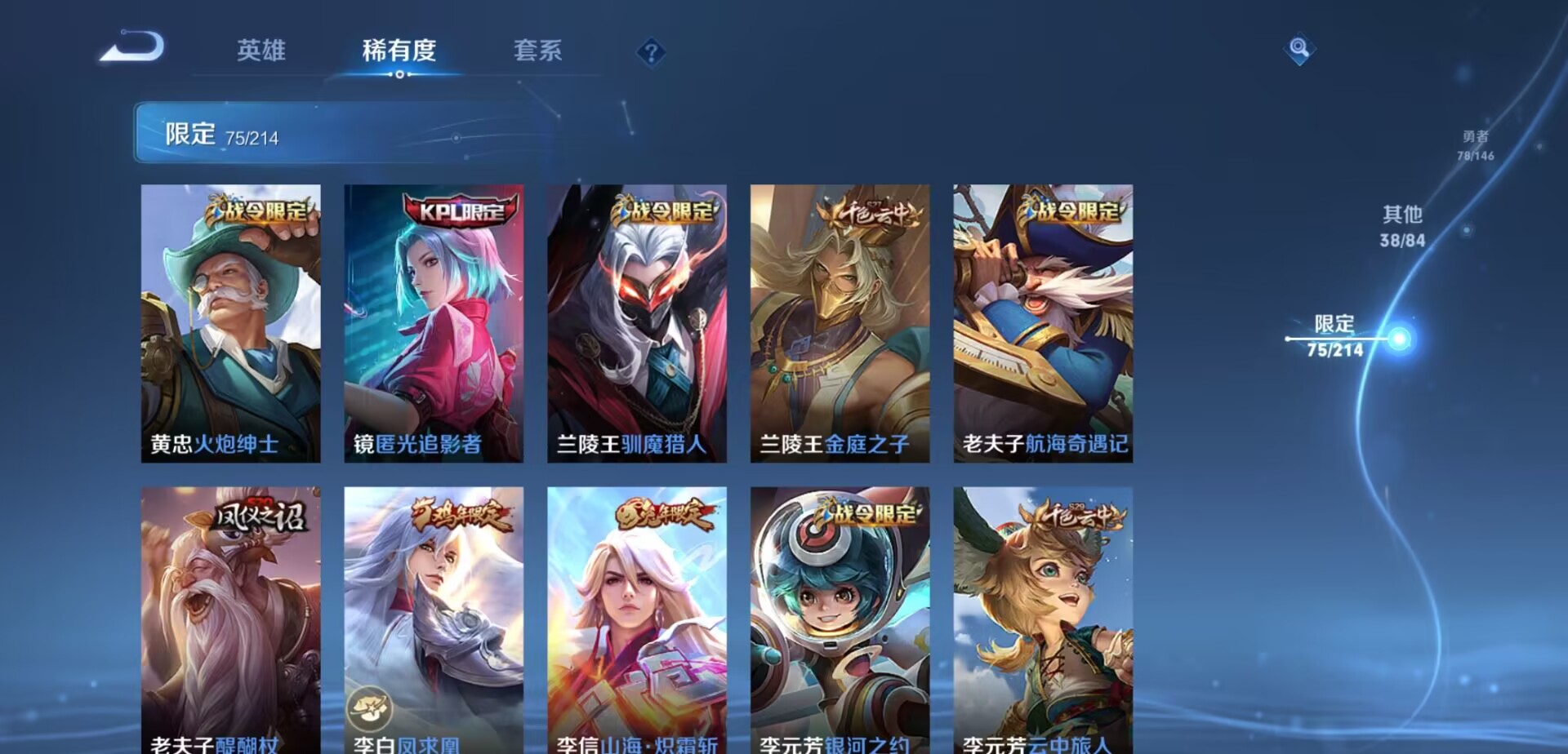 WZPX2114973王者荣耀账号详情图23
