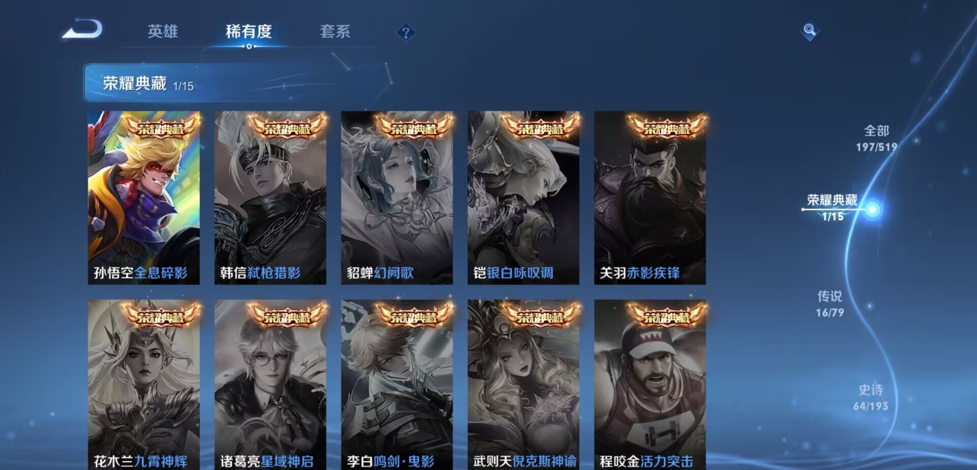 WZPX2114973王者荣耀账号详情图25