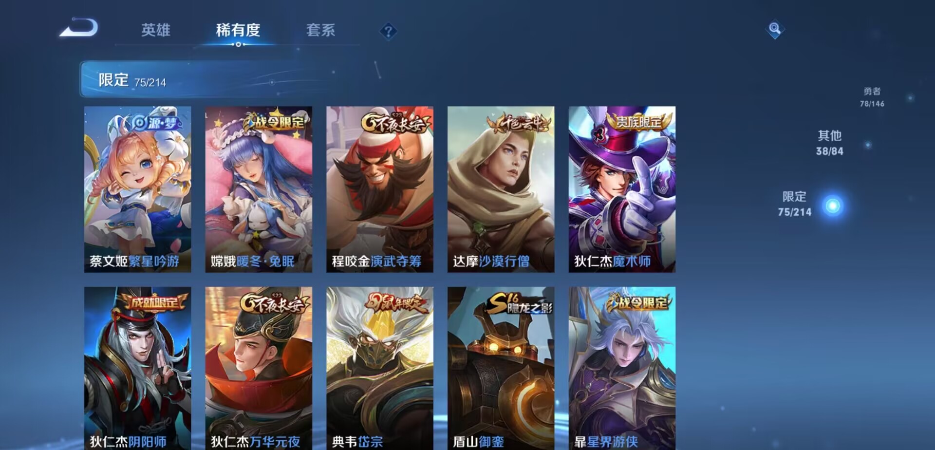 WZPX2114973王者荣耀账号详情图17