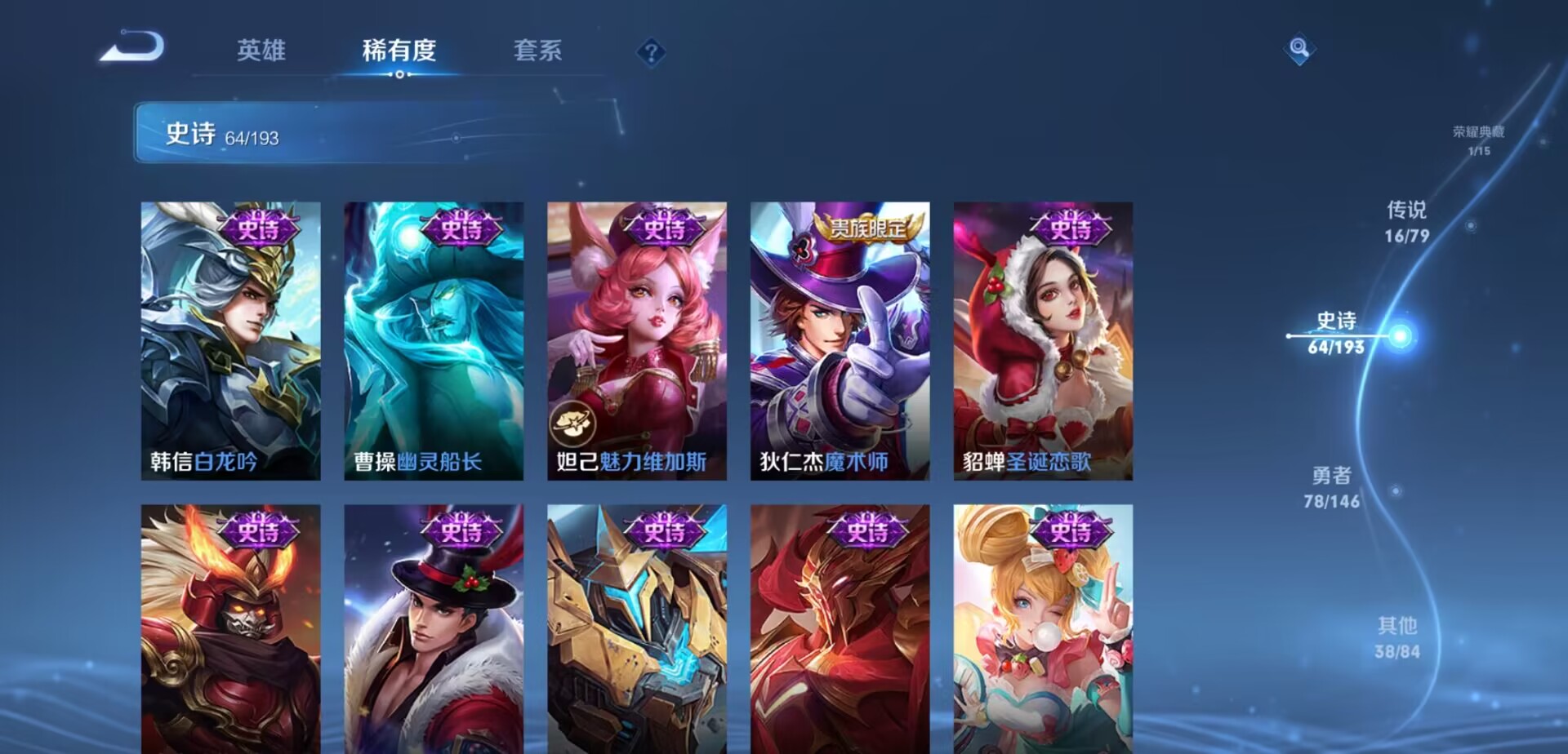 WZPX2114973王者荣耀账号详情图14