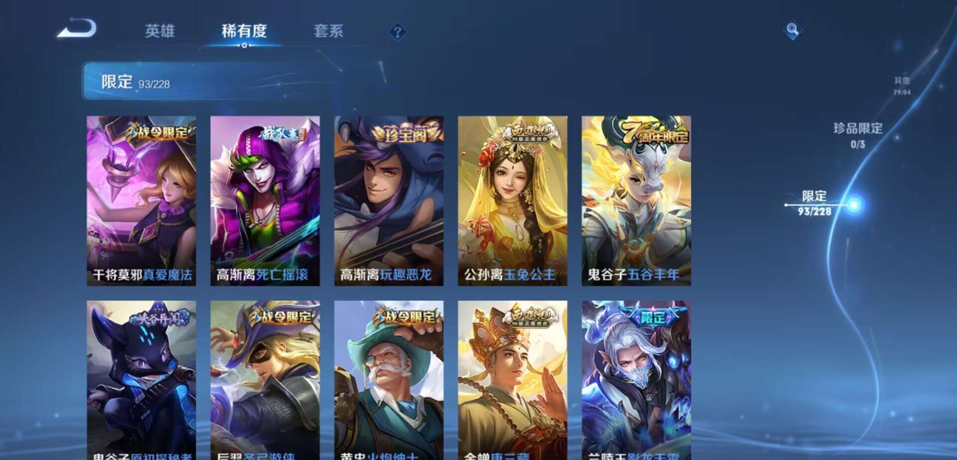 WZPX2120699王者荣耀账号详情图4