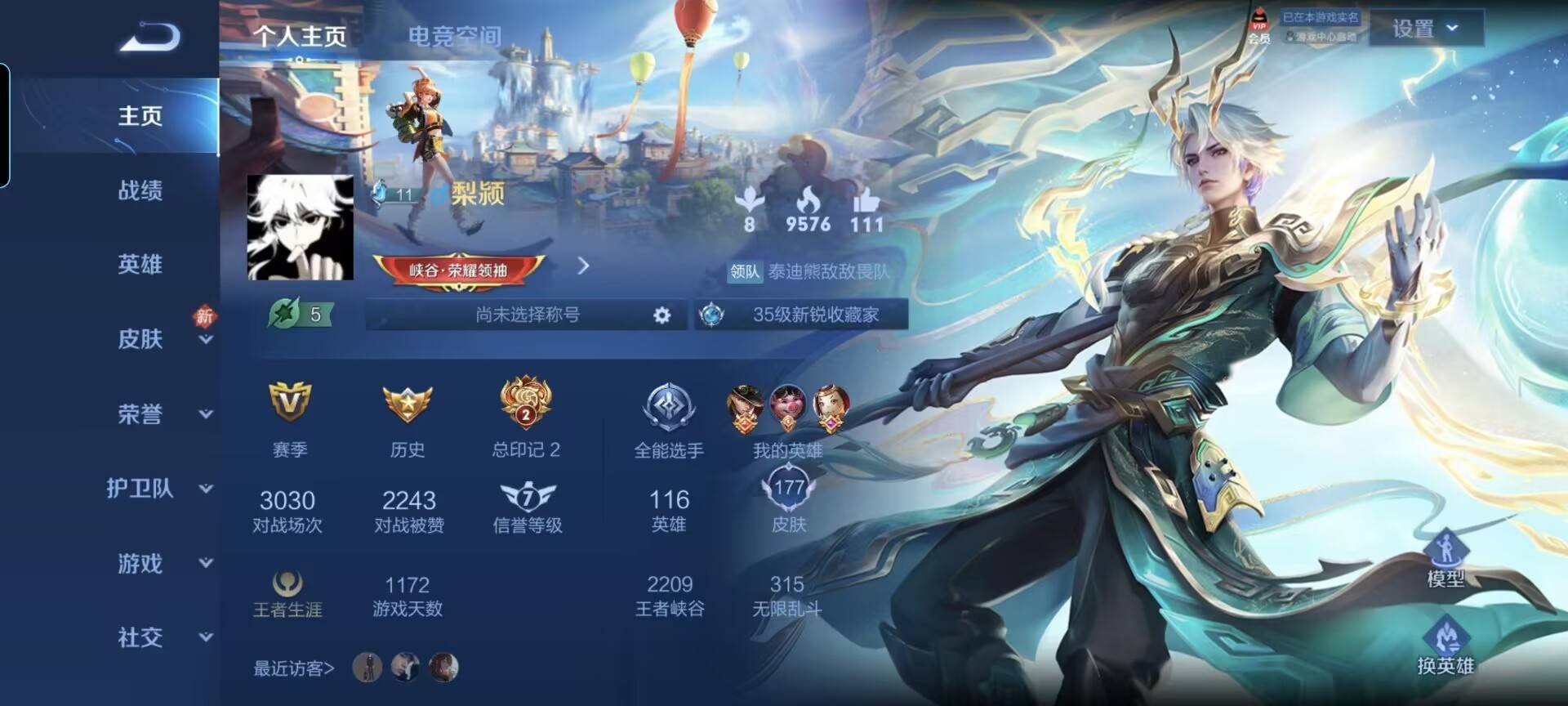 王者荣耀账号安卓QQPX_1007199-安卓Q-传说30-史诗58-116英雄-177皮肤-贵族V8-营地ID:1713038083 
印记2、全能选手、铜标1
【传说皮肤30】关羽-武圣 吕布-天魔缭乱 赵