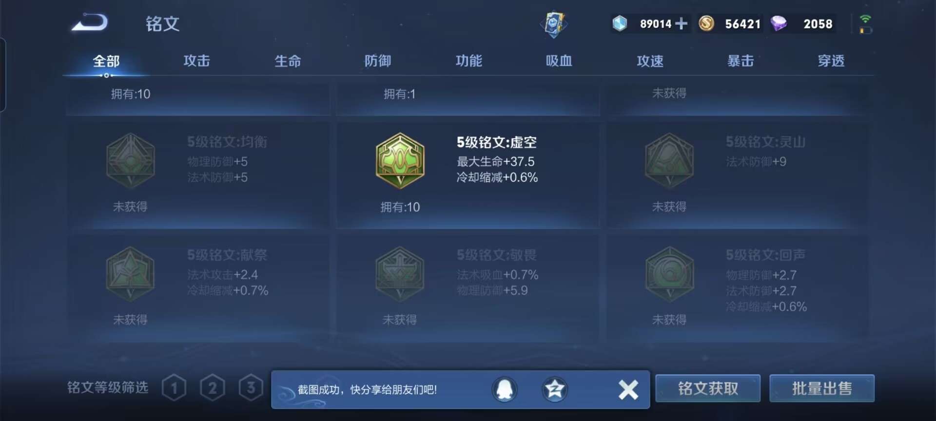 WZPX2120054王者荣耀账号详情图2 WZPX2120054王者荣耀账号详情图2