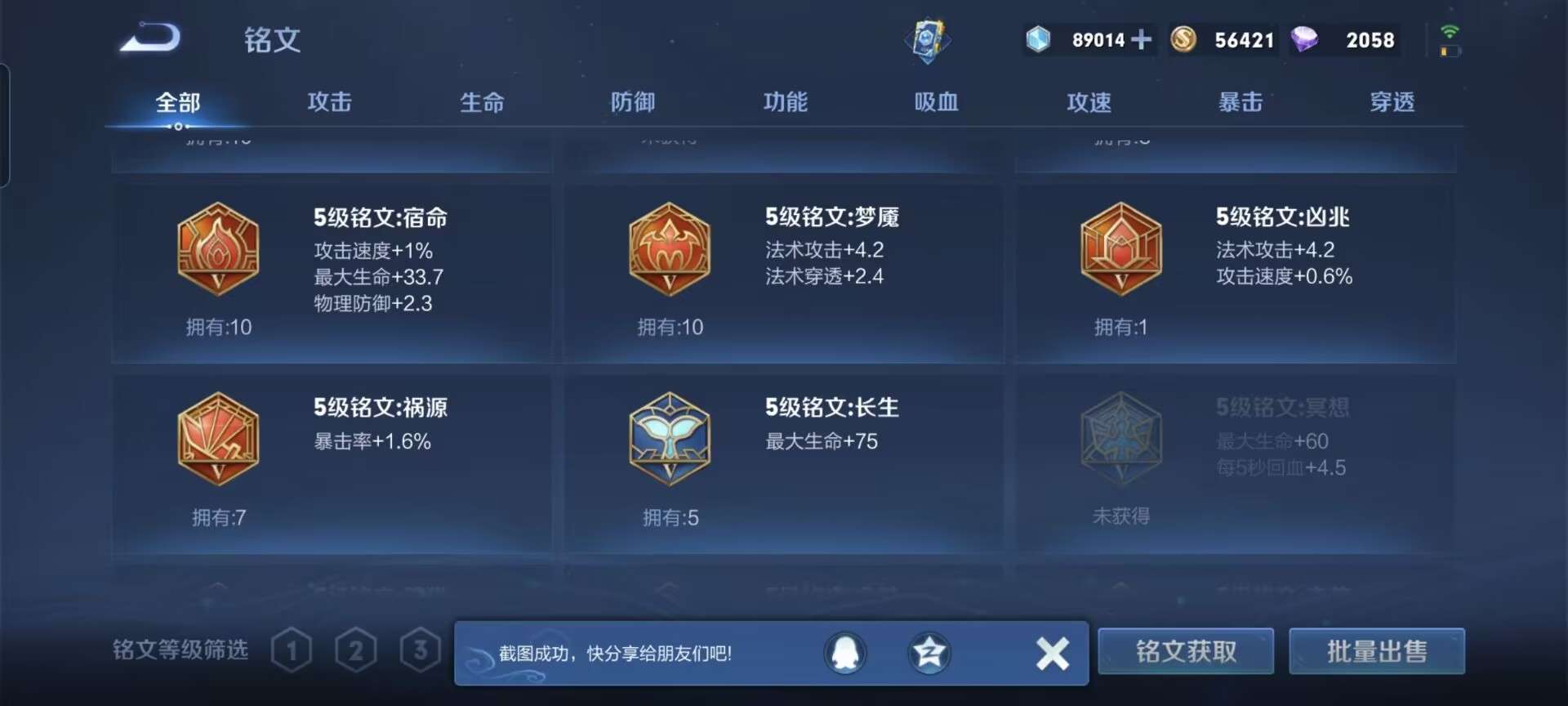 WZPX2120054王者荣耀账号详情图5 WZPX2120054王者荣耀账号详情图5