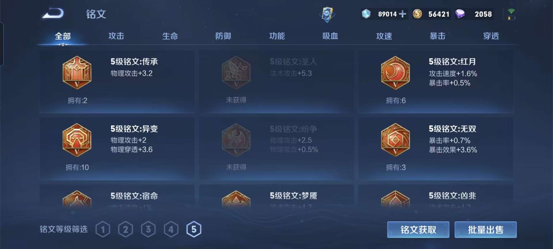 WZPX2120054王者荣耀账号详情图6 WZPX2120054王者荣耀账号详情图6