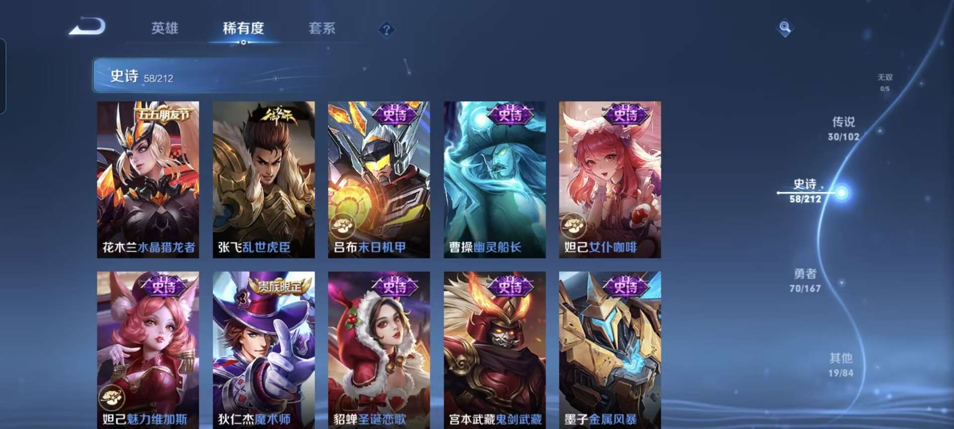 WZPX2120054王者荣耀账号详情图9 WZPX2120054王者荣耀账号详情图9