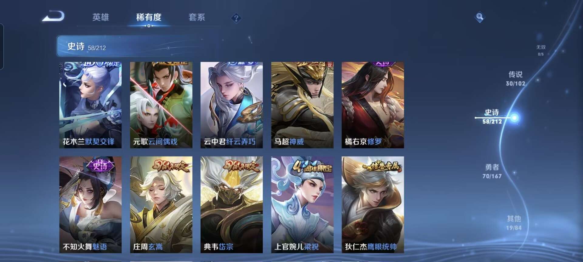 WZPX2120054王者荣耀账号详情图11 WZPX2120054王者荣耀账号详情图11