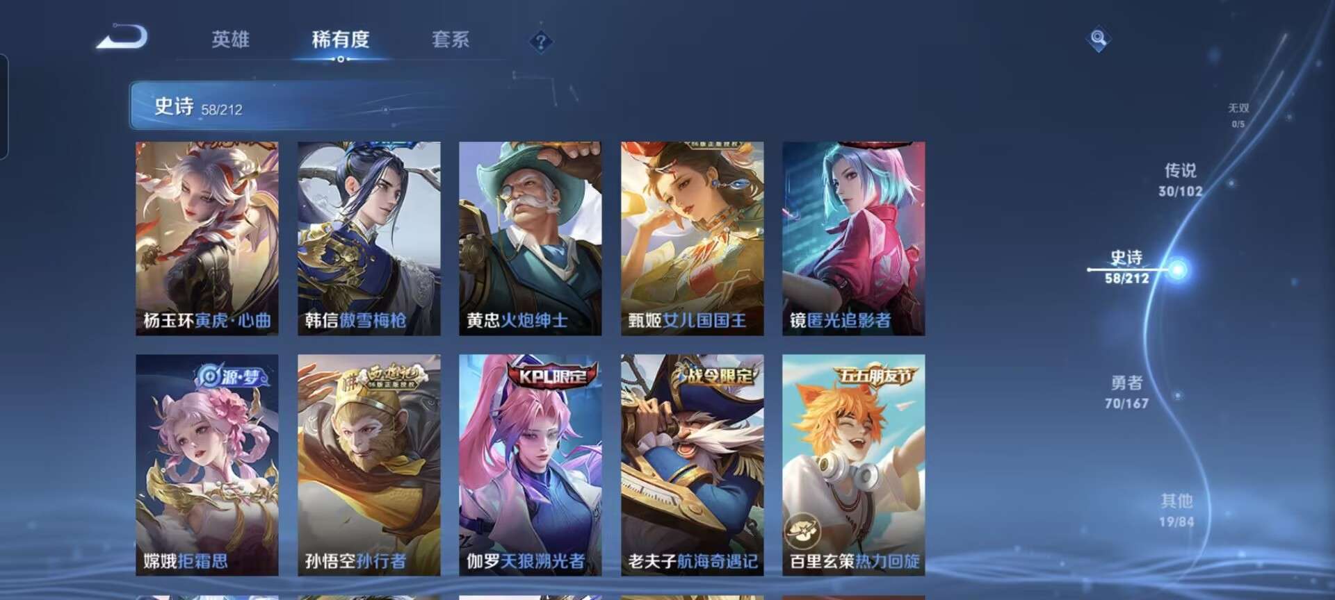 WZPX2120054王者荣耀账号详情图12 WZPX2120054王者荣耀账号详情图12