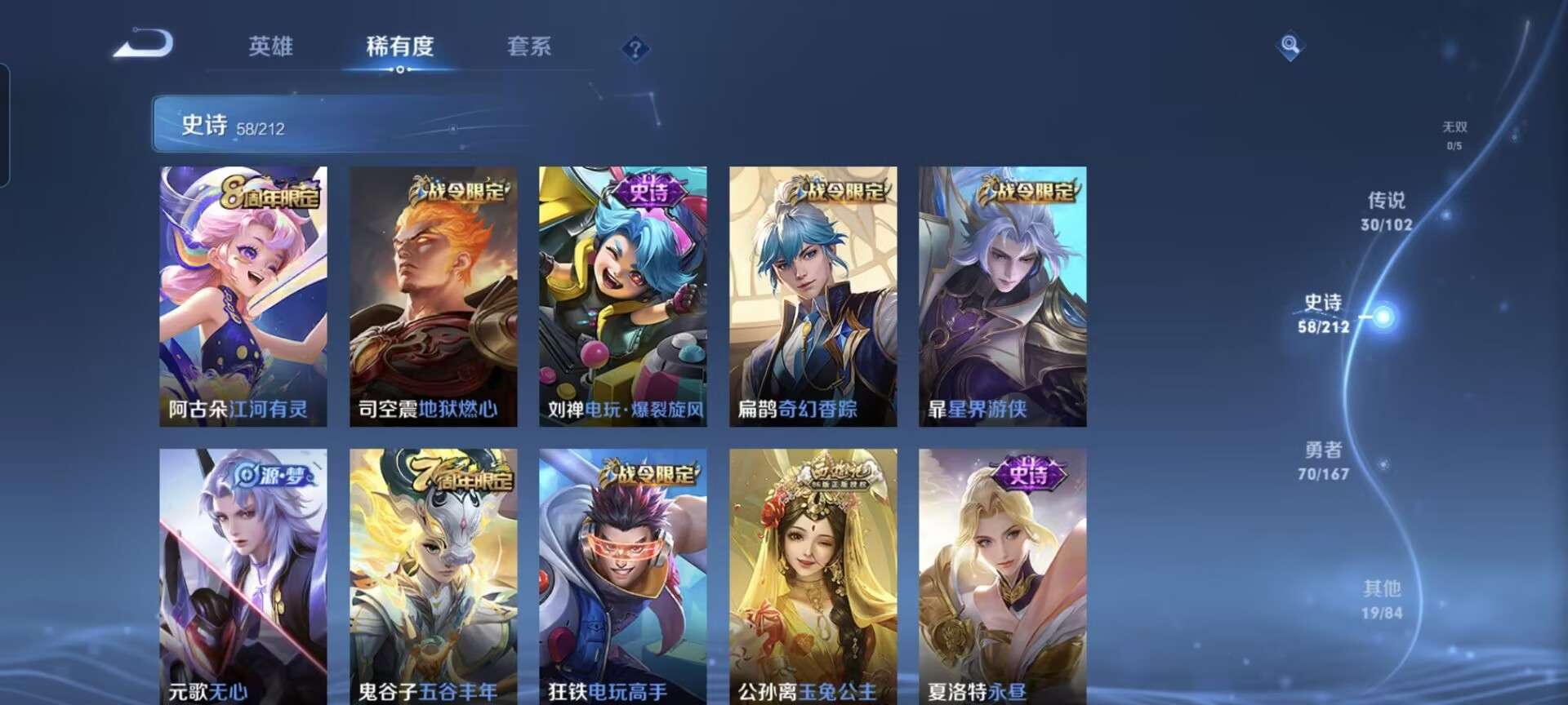WZPX2120054王者荣耀账号详情图13 WZPX2120054王者荣耀账号详情图13