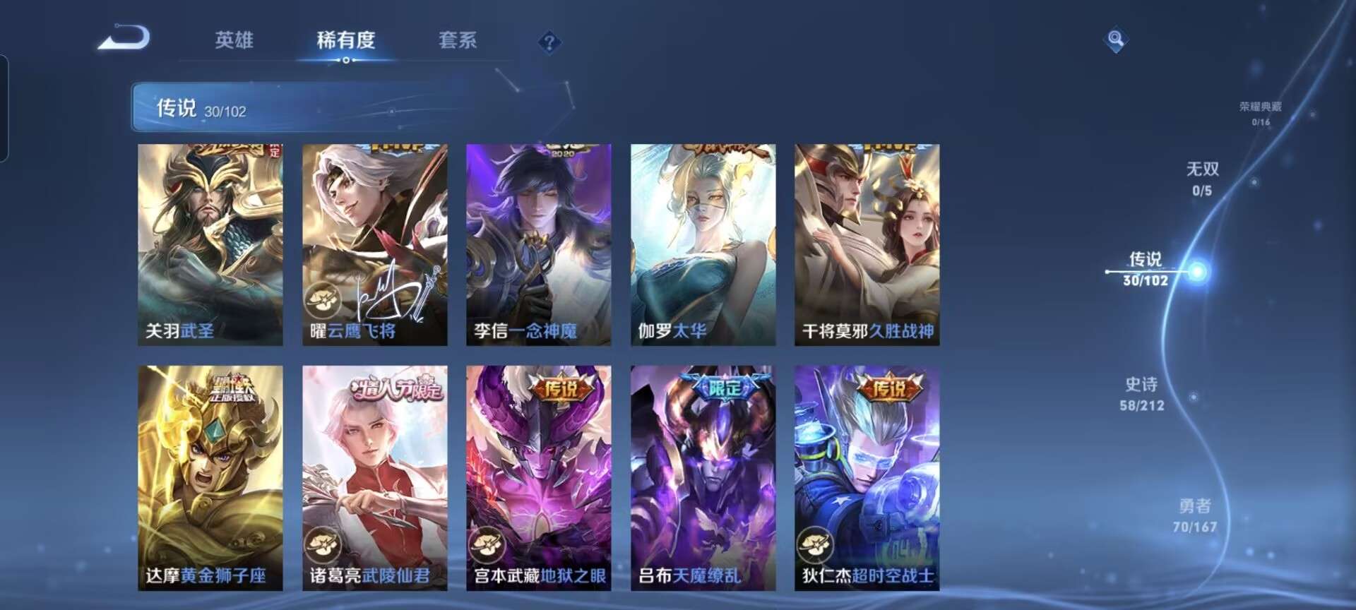 WZPX2120054王者荣耀账号详情图14 WZPX2120054王者荣耀账号详情图14