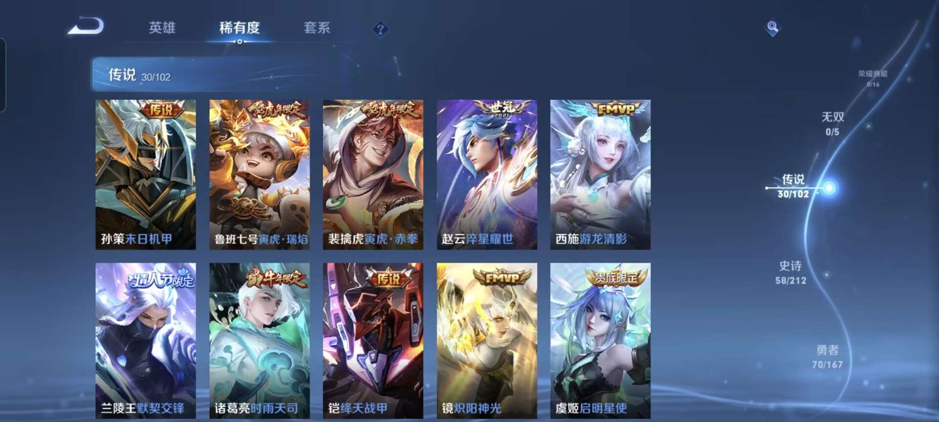 WZPX2120054王者荣耀账号详情图15 WZPX2120054王者荣耀账号详情图15