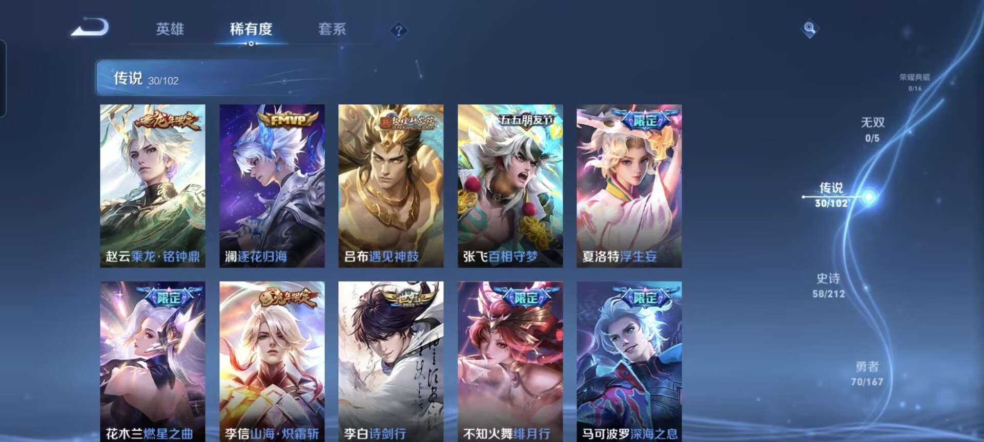 WZPX2120054王者荣耀账号详情图16 WZPX2120054王者荣耀账号详情图16