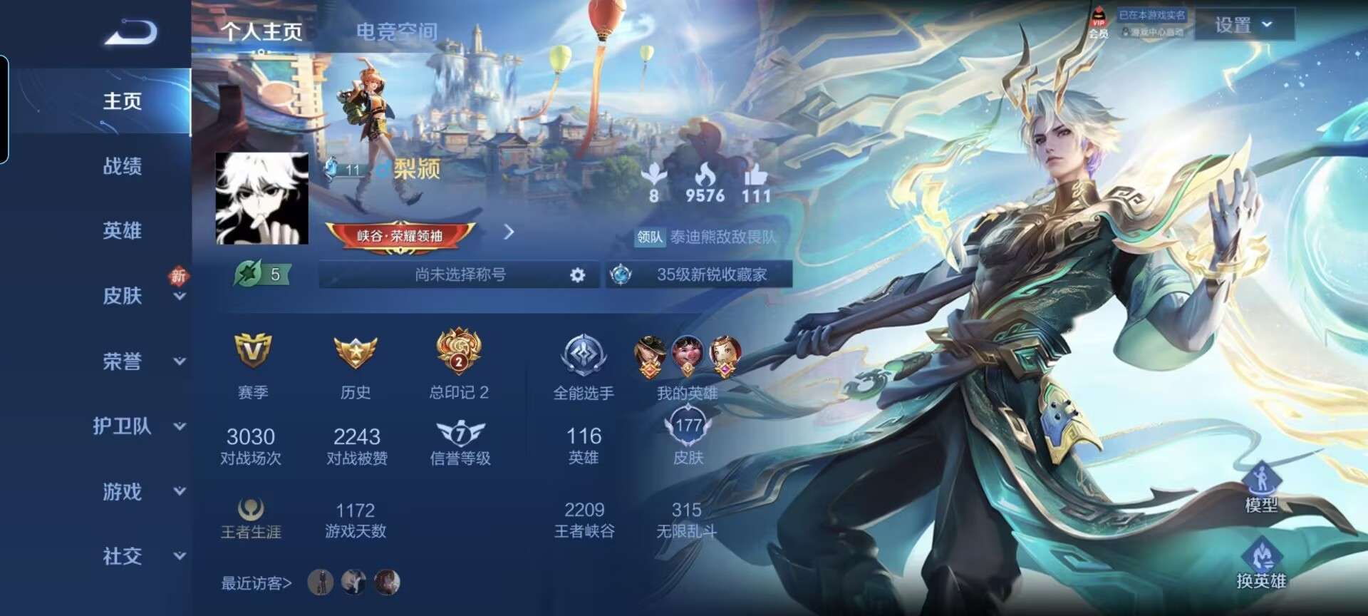 WZPX2120054王者荣耀账号详情图18 WZPX2120054王者荣耀账号详情图18