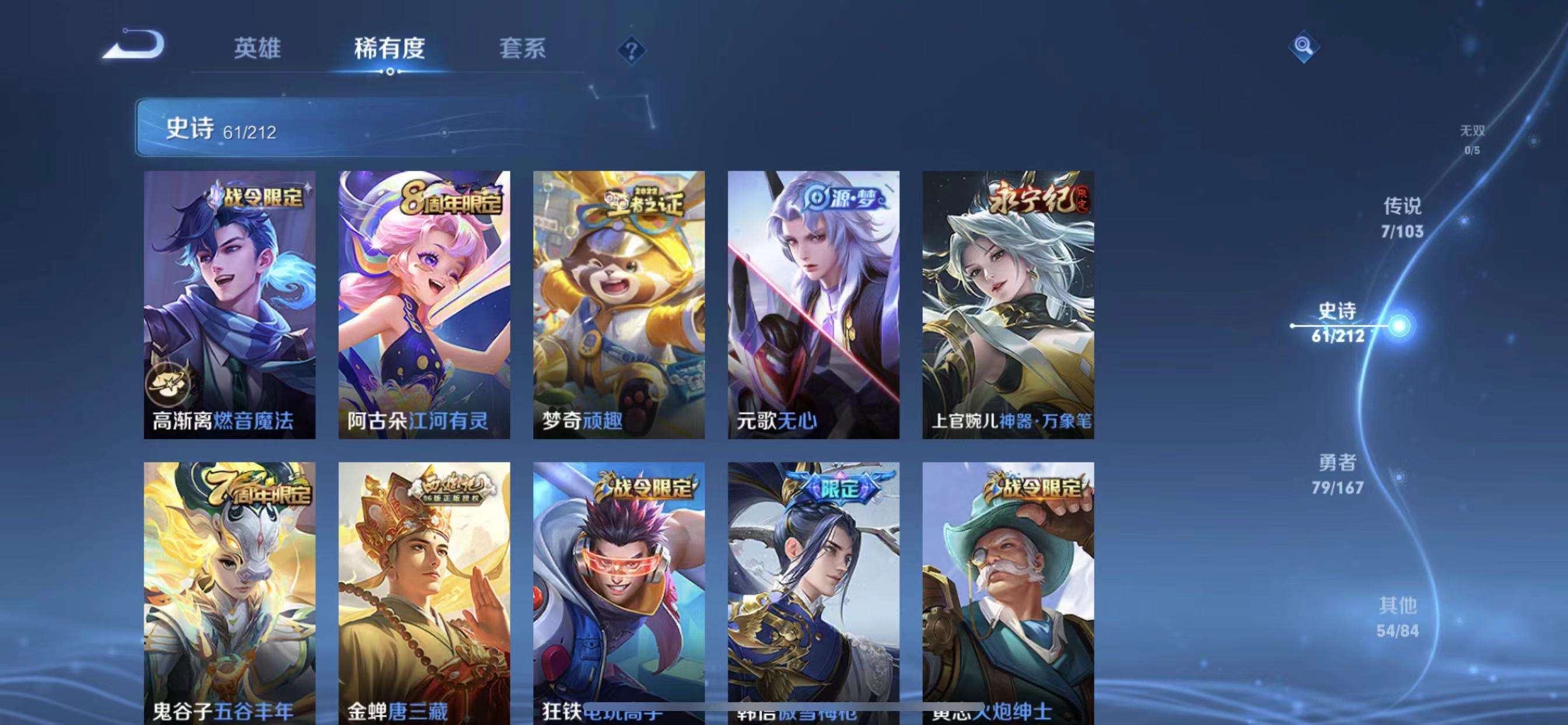 WZPX2122057王者荣耀账号详情图5