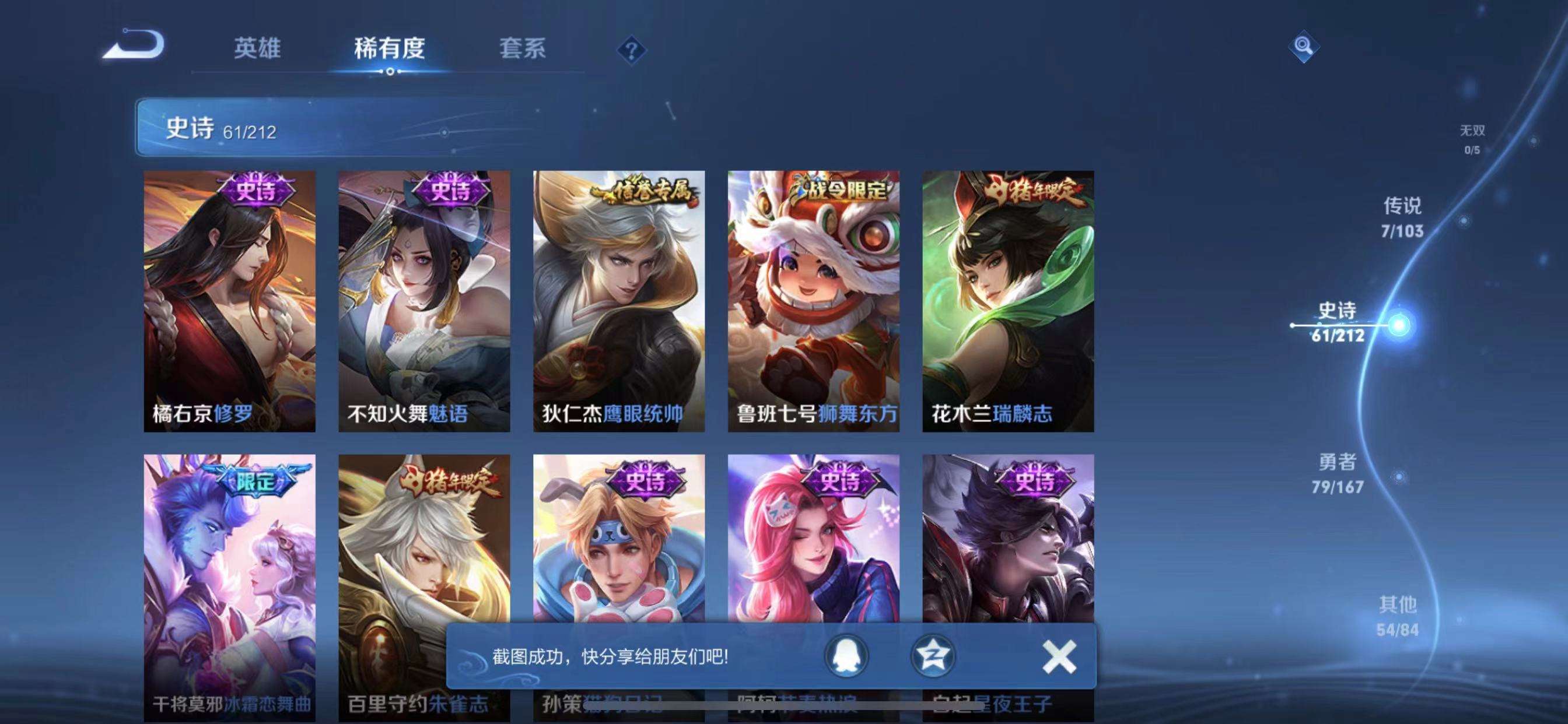 WZPX2122057王者荣耀账号详情图14
