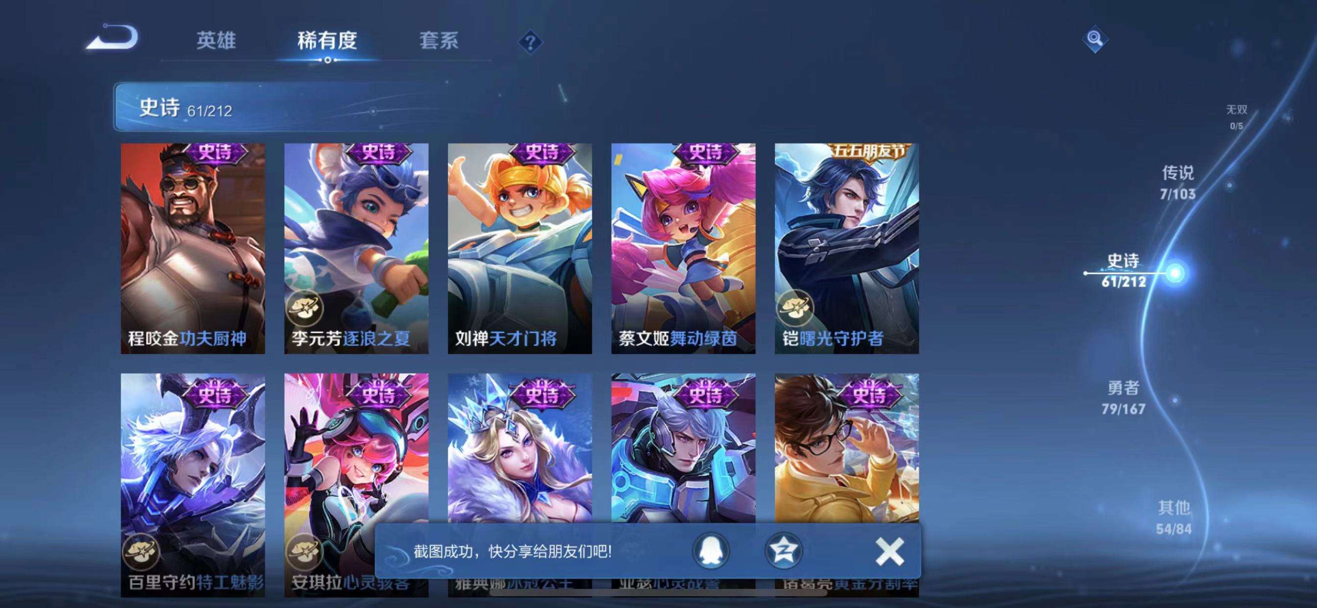 WZPX2122057王者荣耀账号详情图15