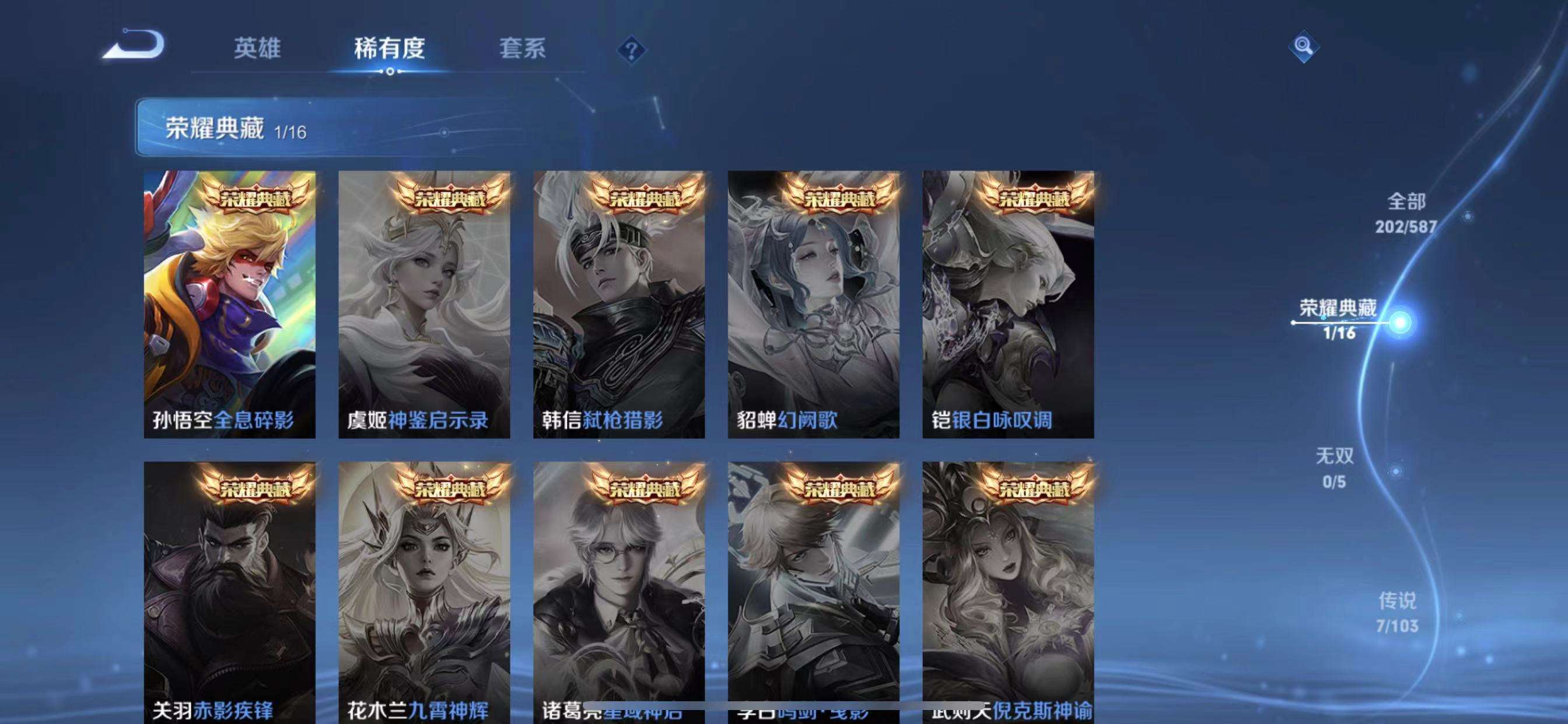 WZPX2122057王者荣耀账号详情图11
