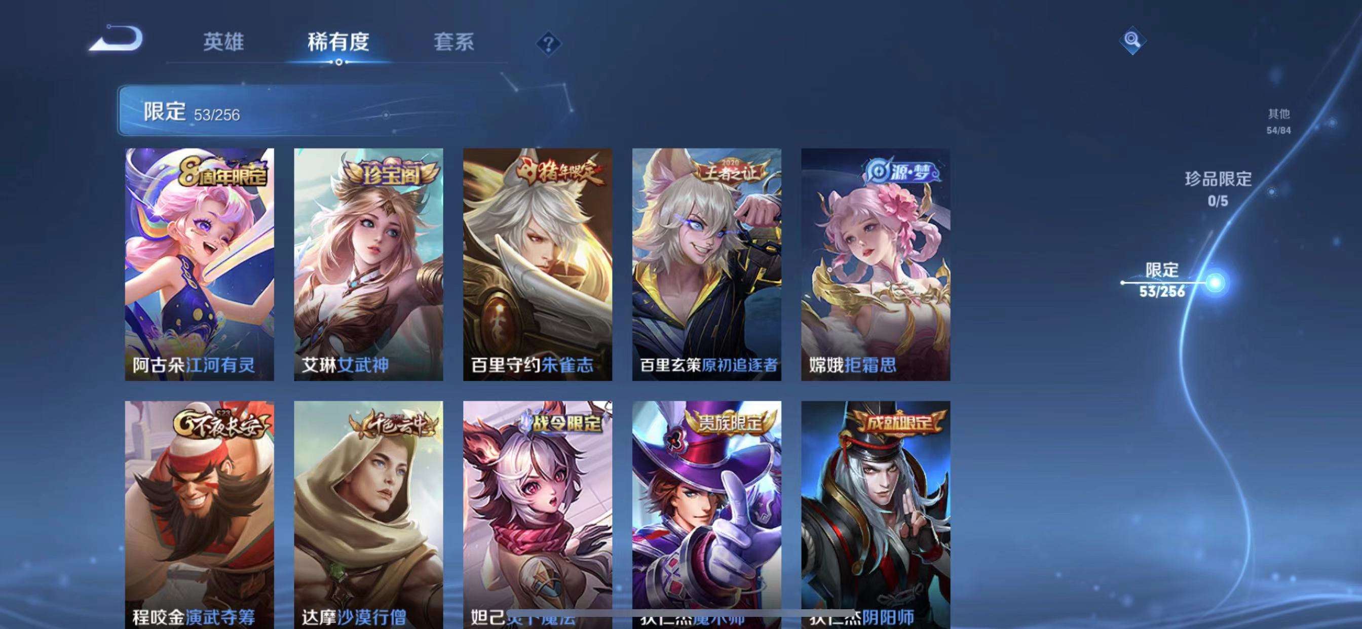 WZPX2122057王者荣耀账号详情图17