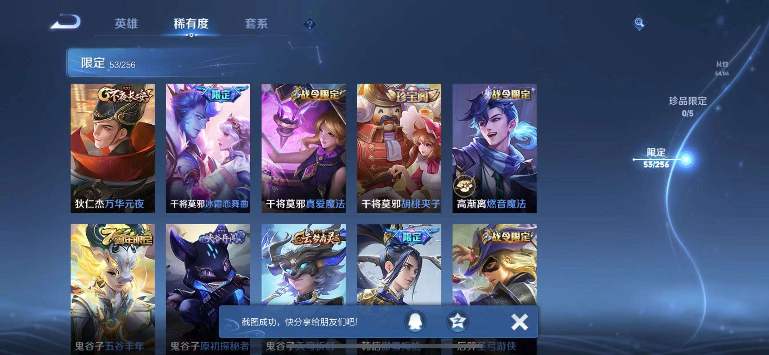 WZPX2122057王者荣耀账号详情图18