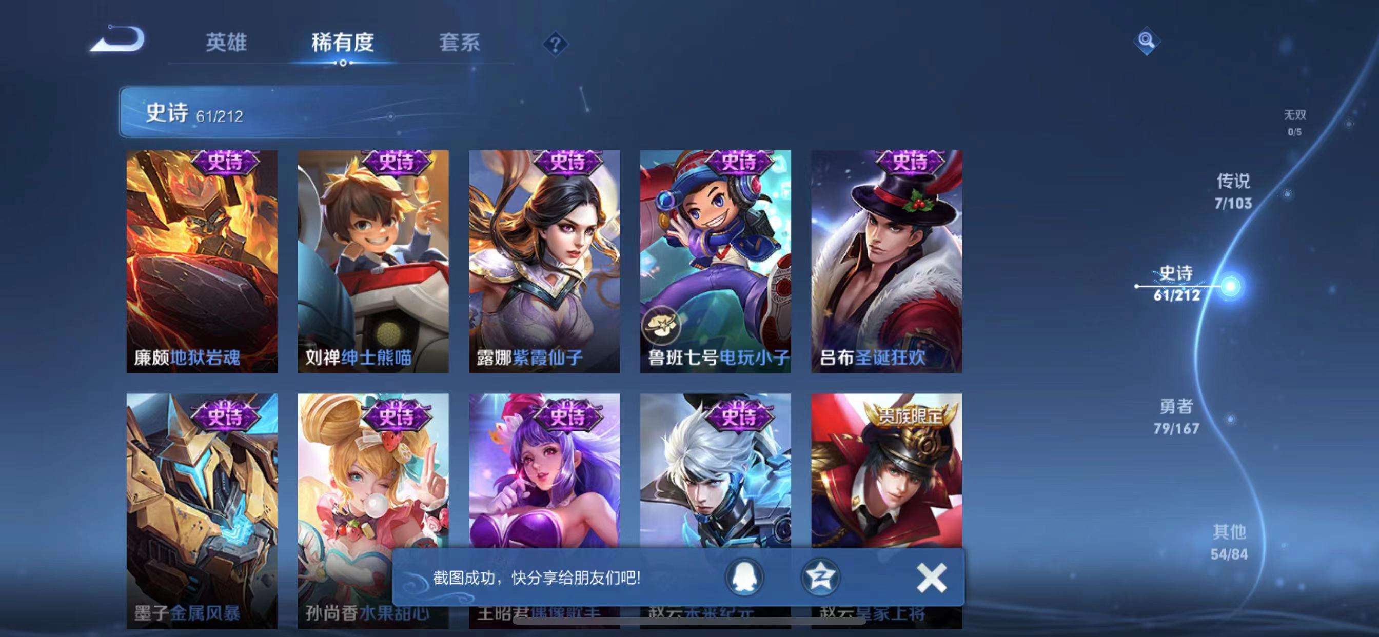 WZPX2122057王者荣耀账号详情图16