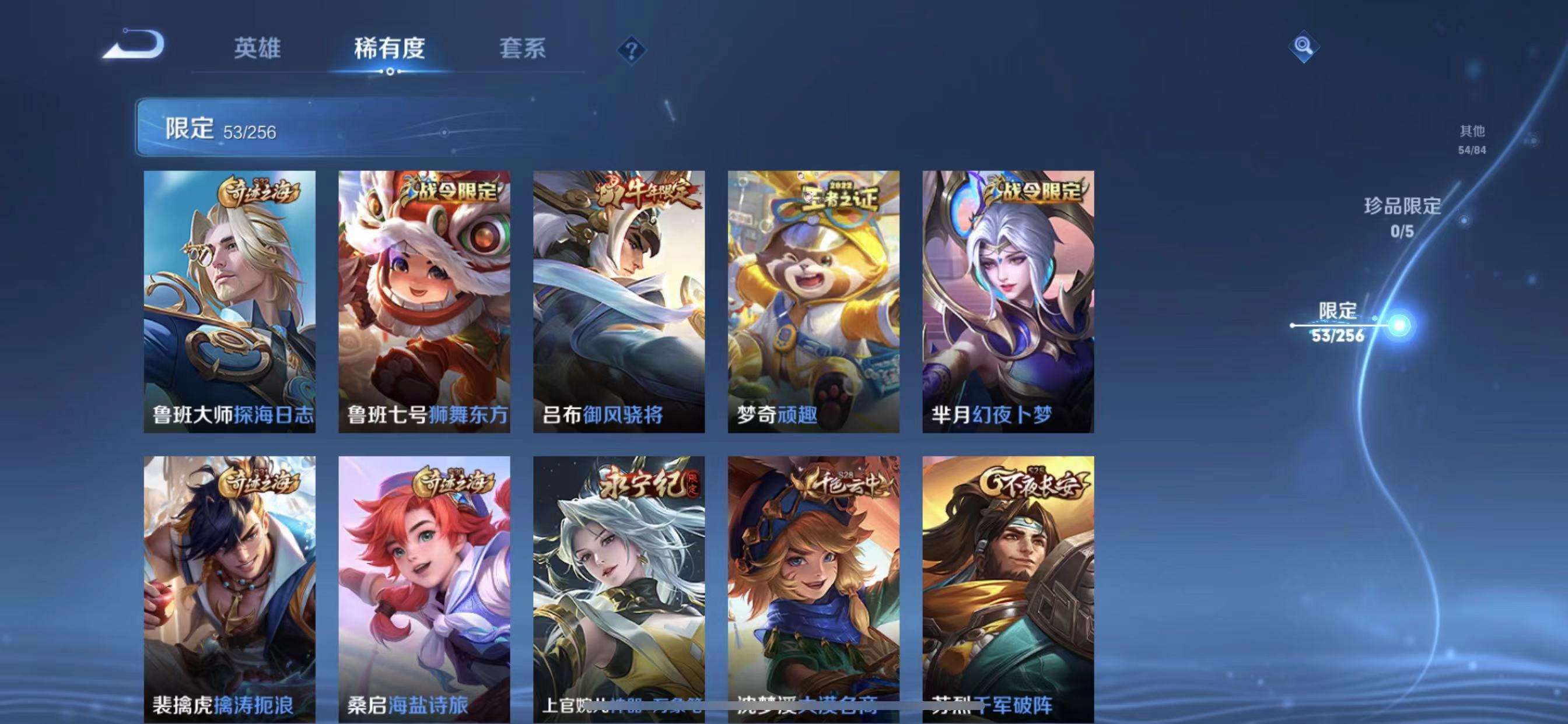 WZPX2122057王者荣耀账号详情图19