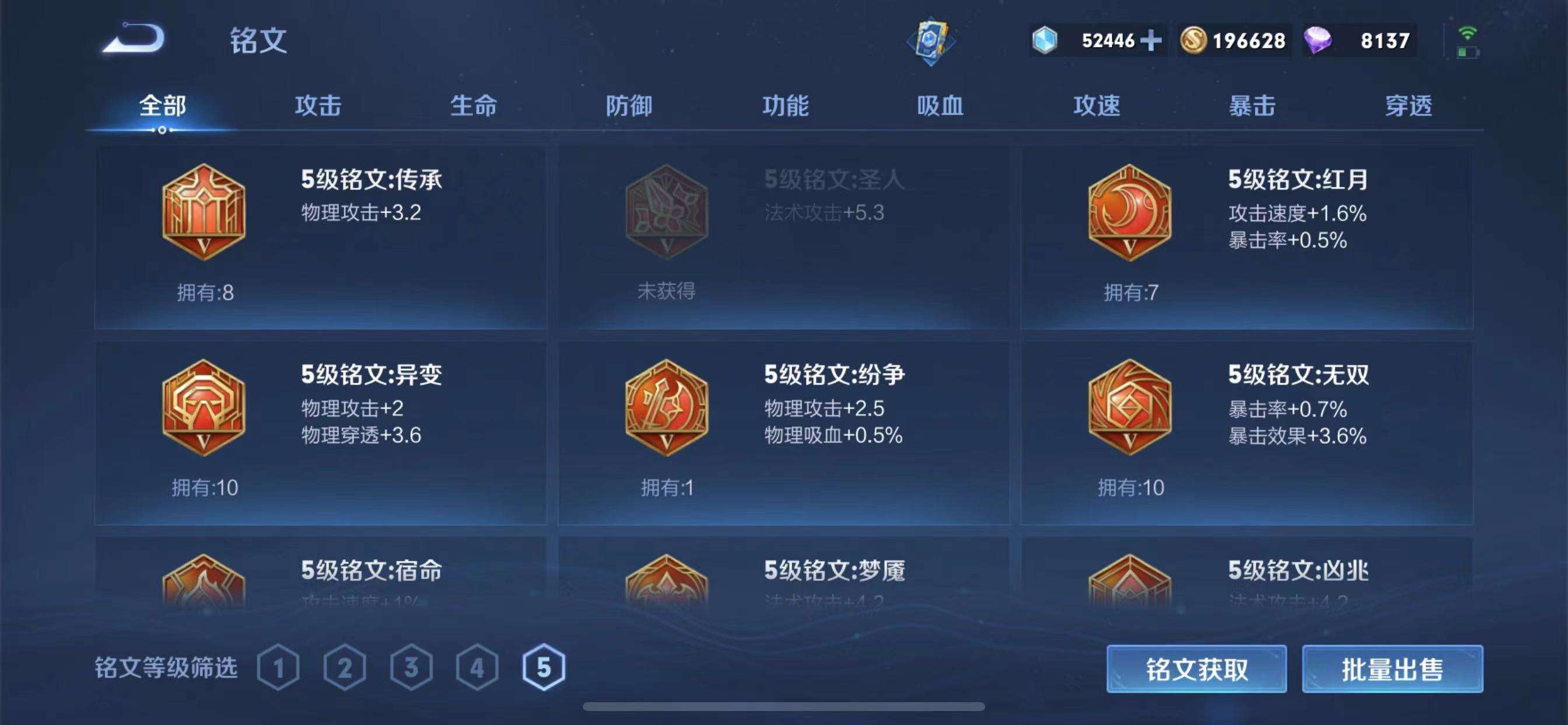 WZPX2122057王者荣耀账号详情图22
