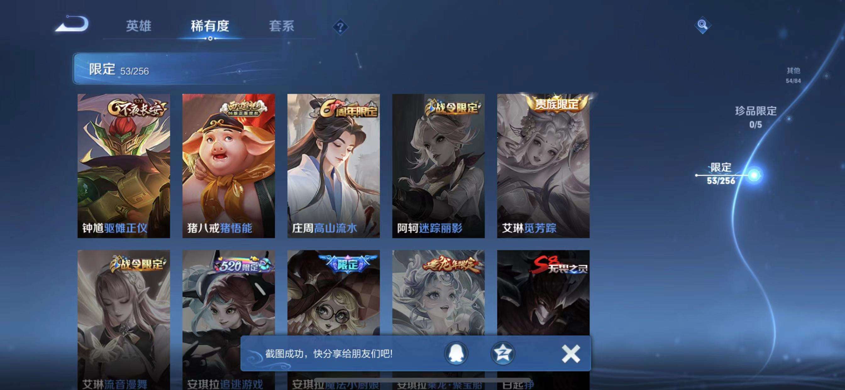 WZPX2122057王者荣耀账号详情图21