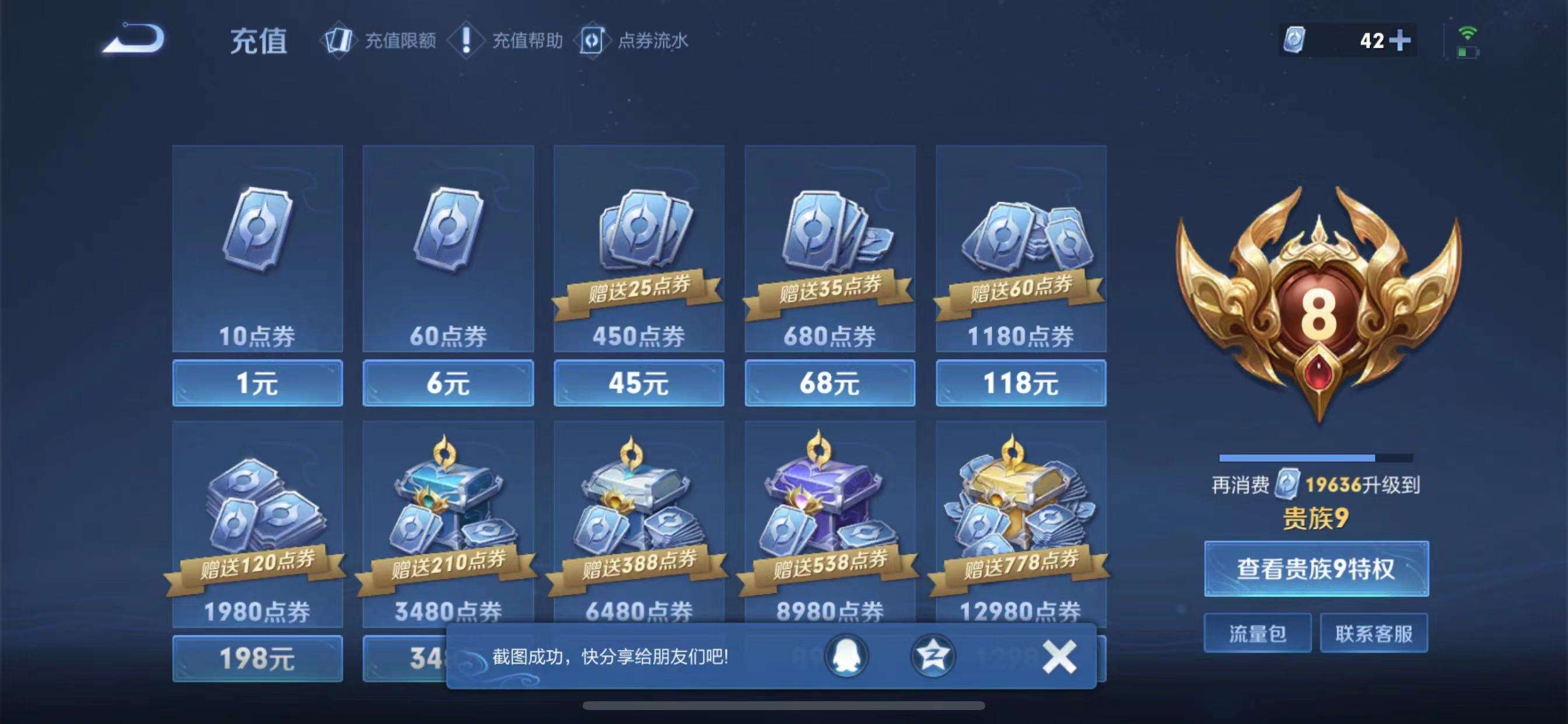 WZPX2122057王者荣耀账号详情图24