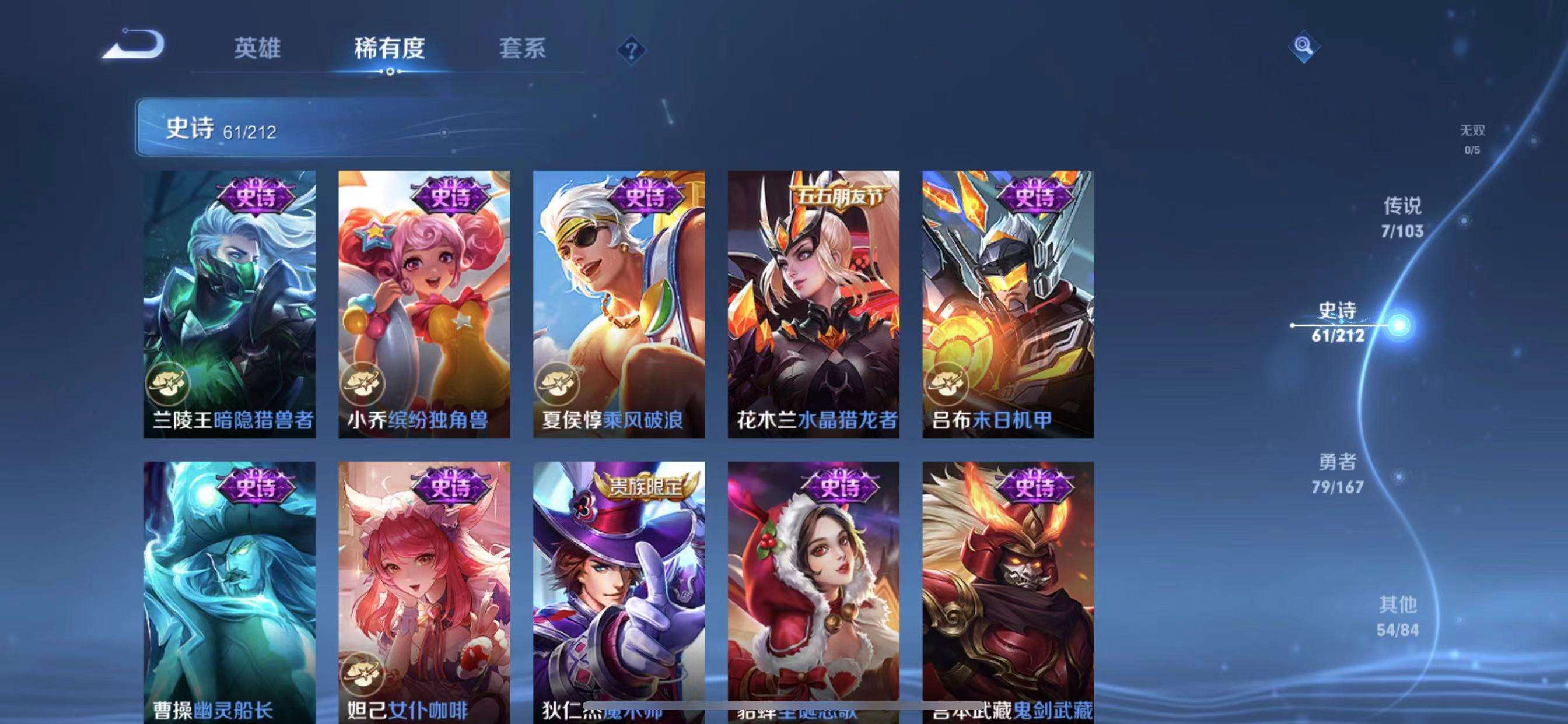 WZPX2122057王者荣耀账号详情图6