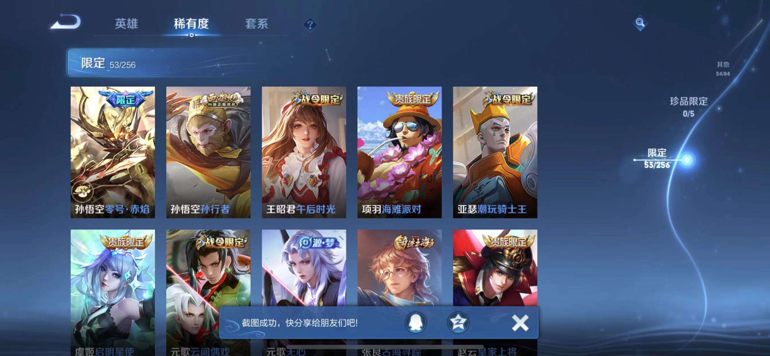 WZPX2122057王者荣耀账号详情图20