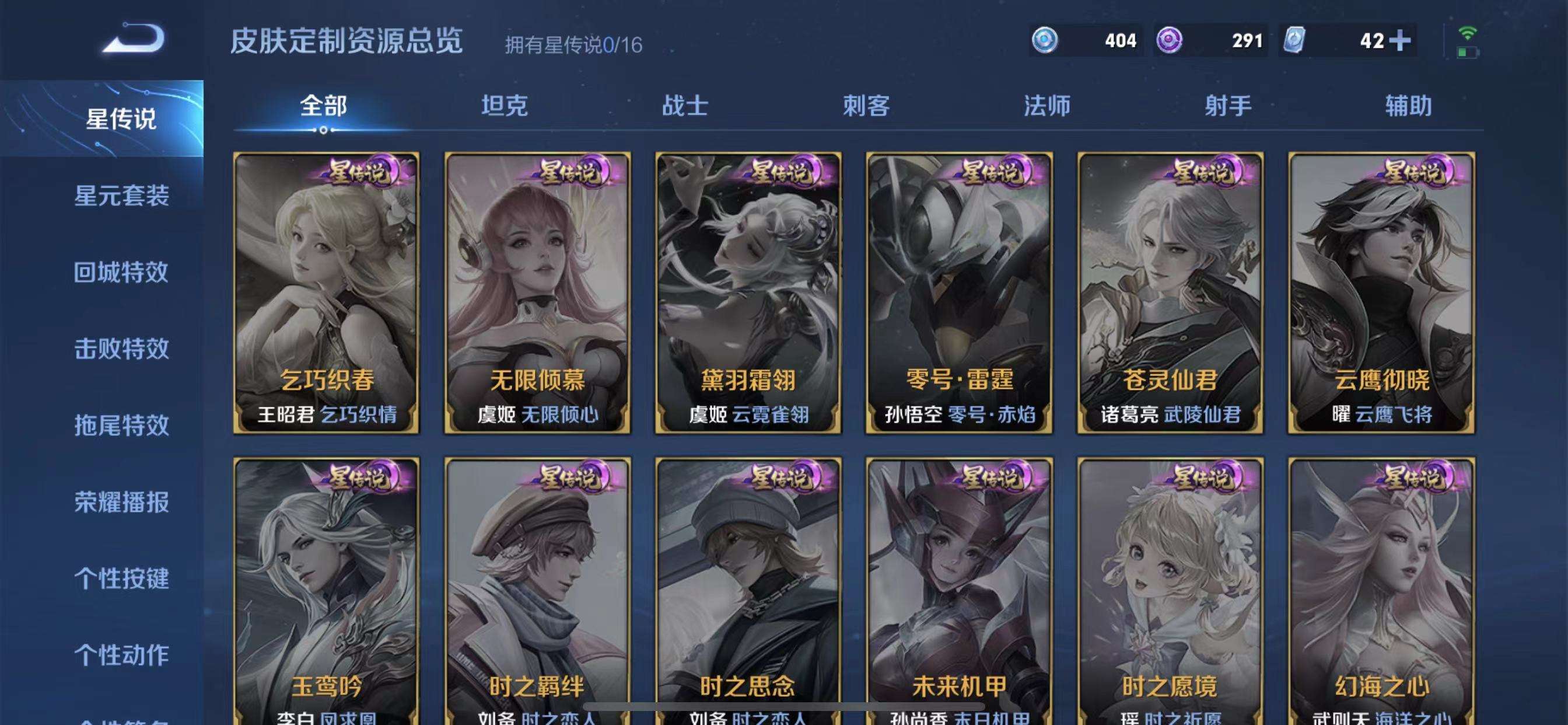WZPX2122057王者荣耀账号详情图8