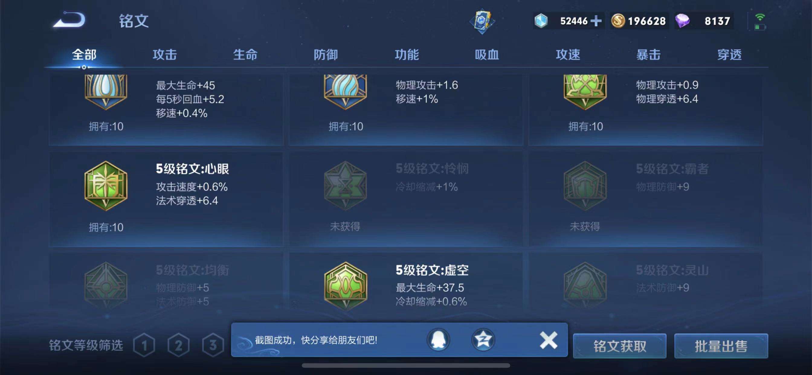 WZPX2122057王者荣耀账号详情图9